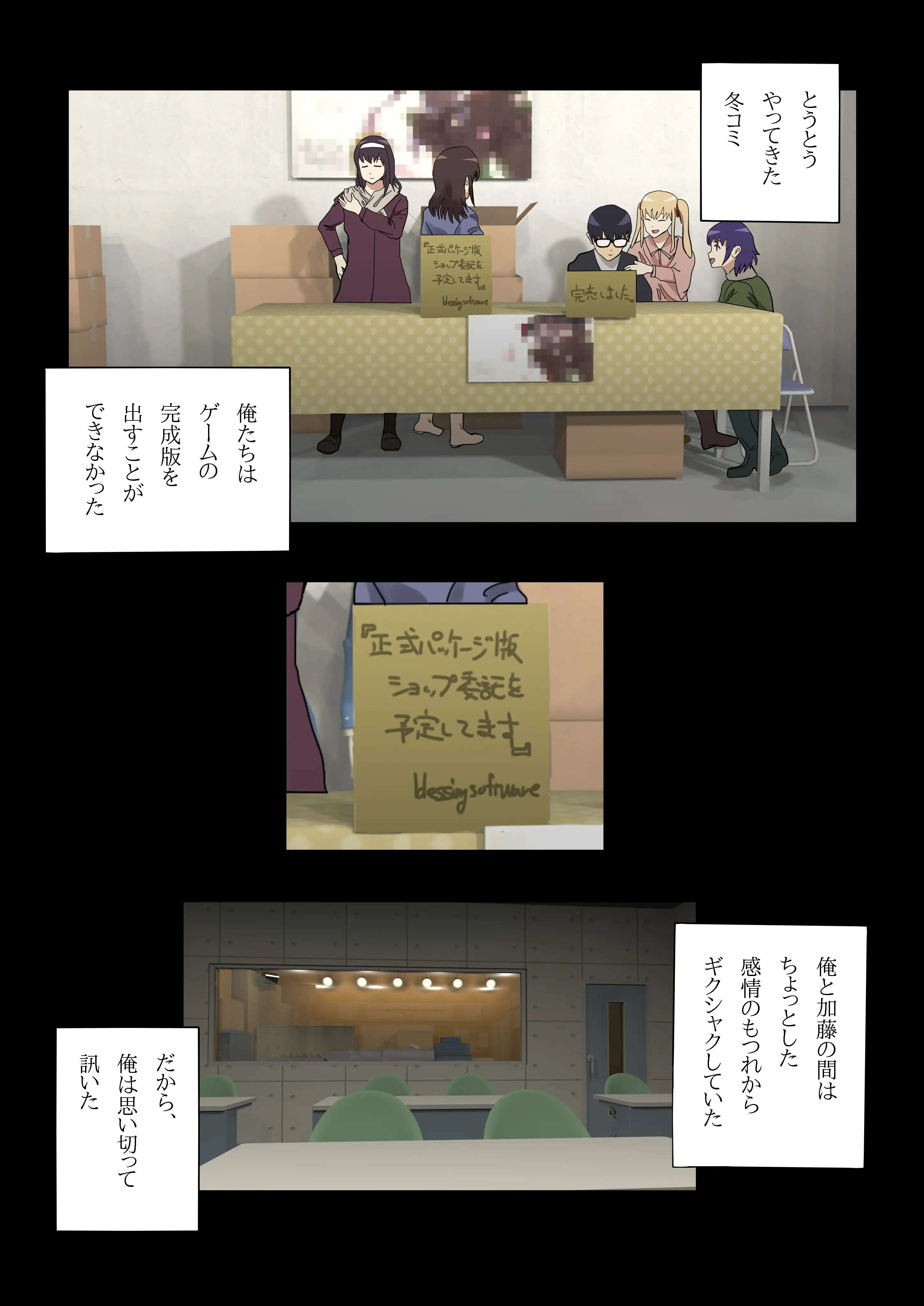 恵まれない彼女の裏切り方 11ページ