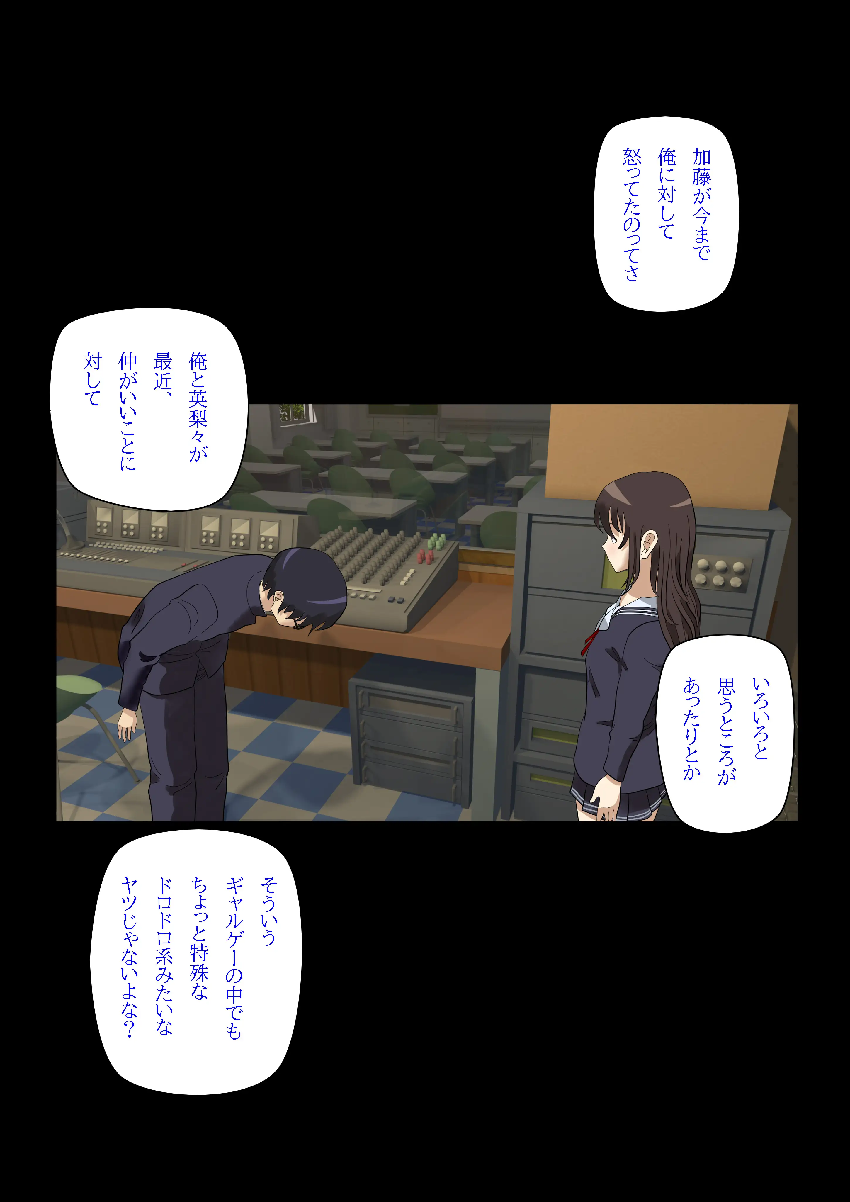 恵まれない彼女の裏切り方 12ページ