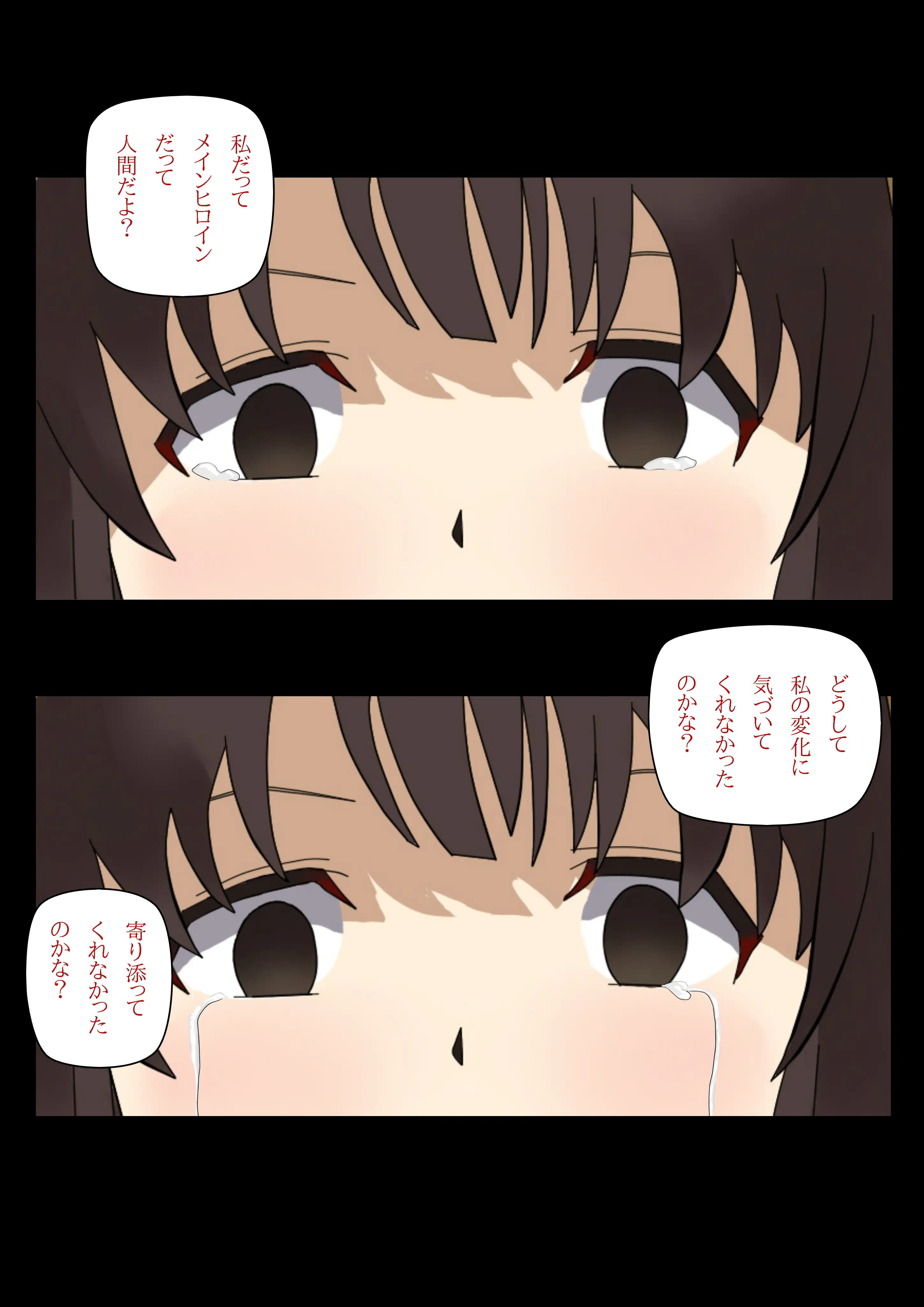 恵まれない彼女の裏切り方 14ページ