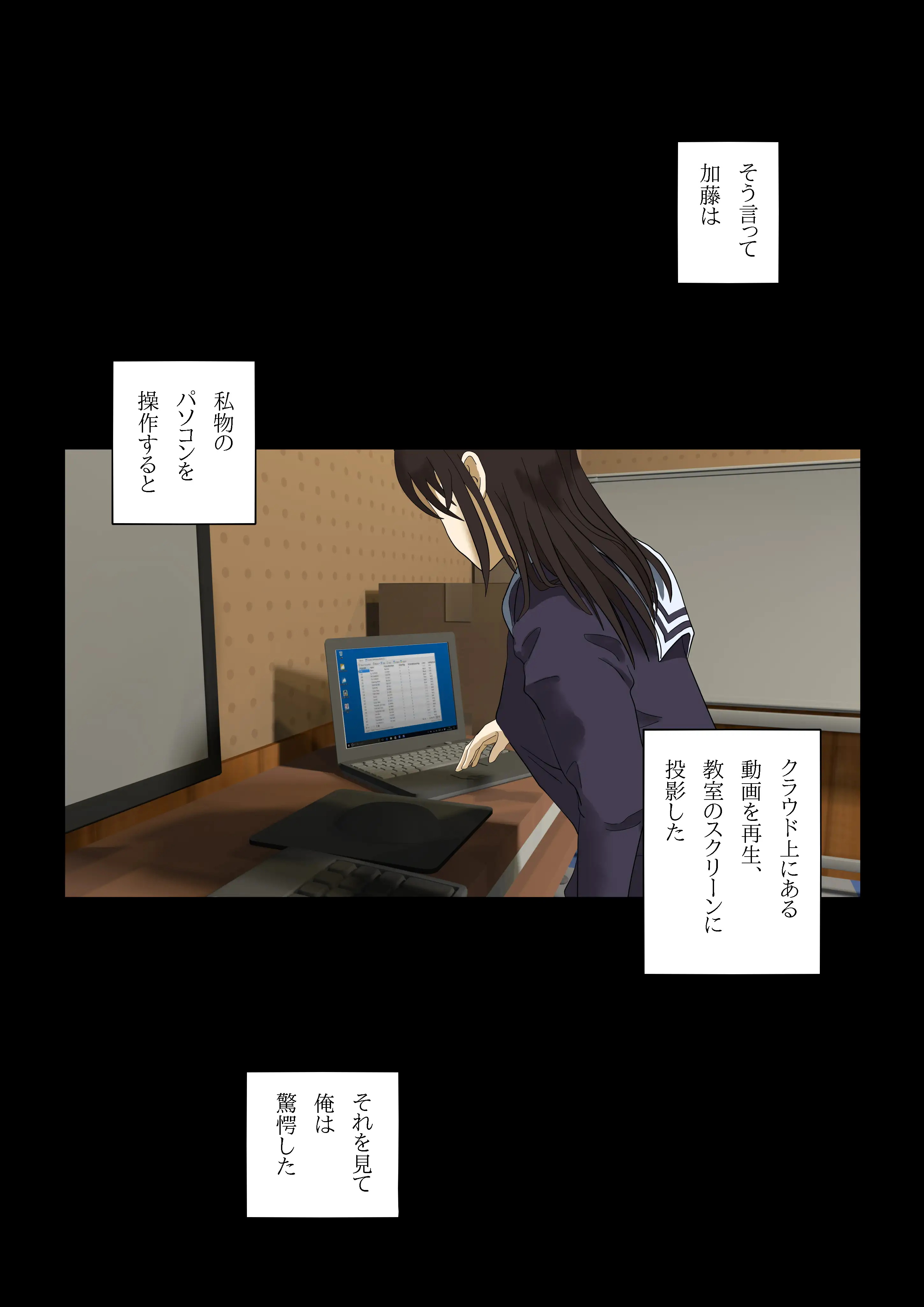 恵まれない彼女の裏切り方 15ページ