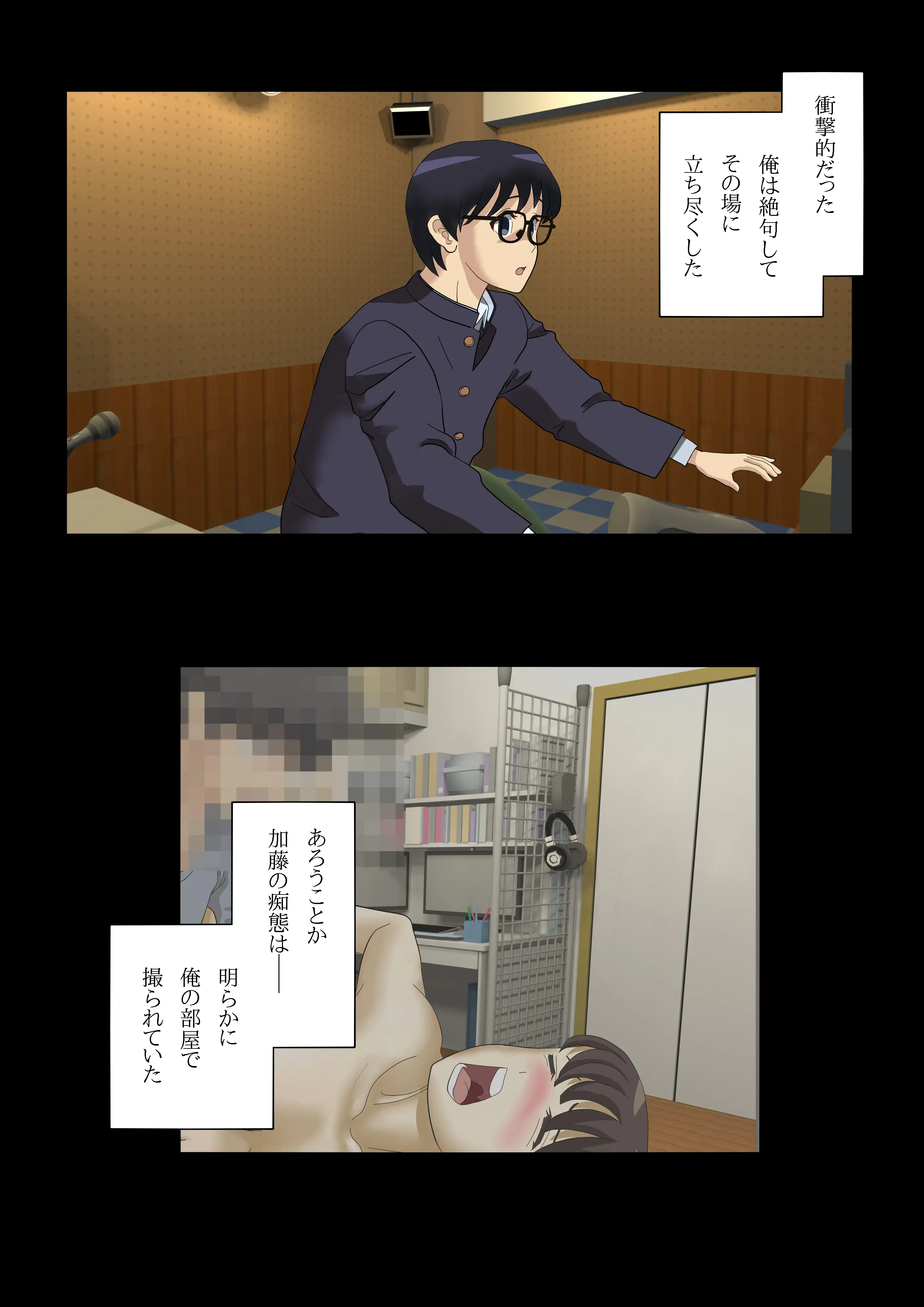 恵まれない彼女の裏切り方 18ページ