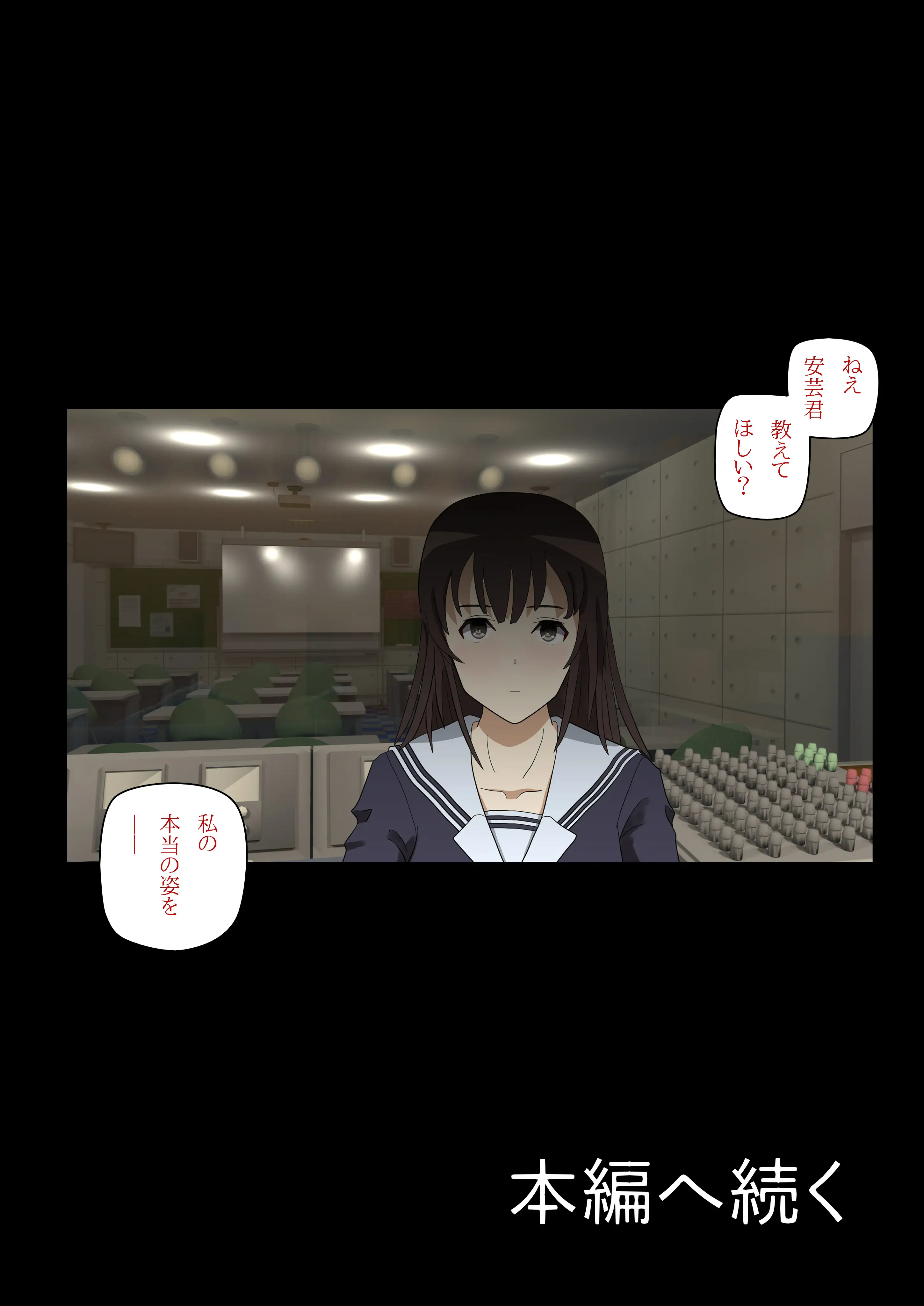 恵まれない彼女の裏切り方 20ページ