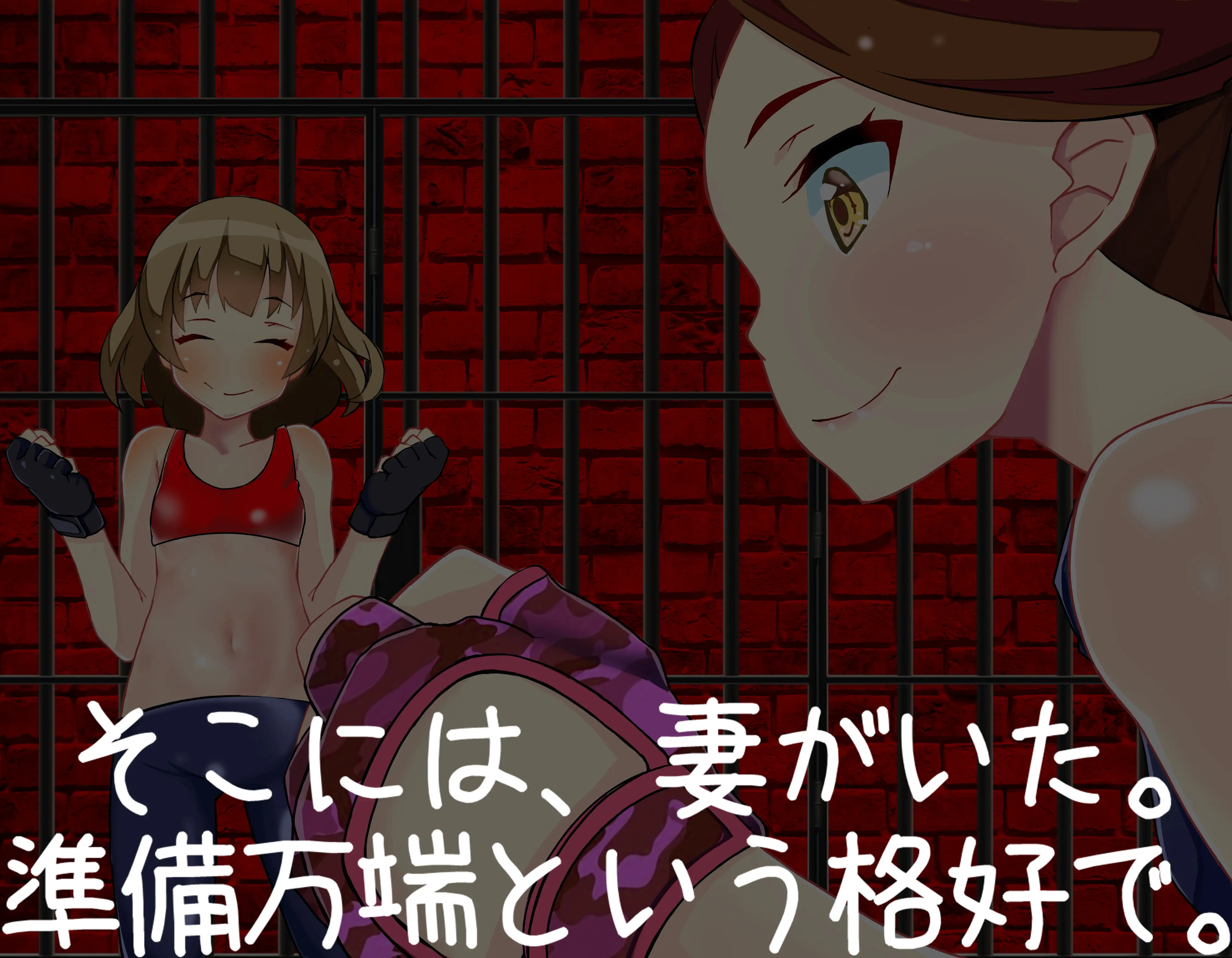 レズに寝取られたマゾ 3ページ