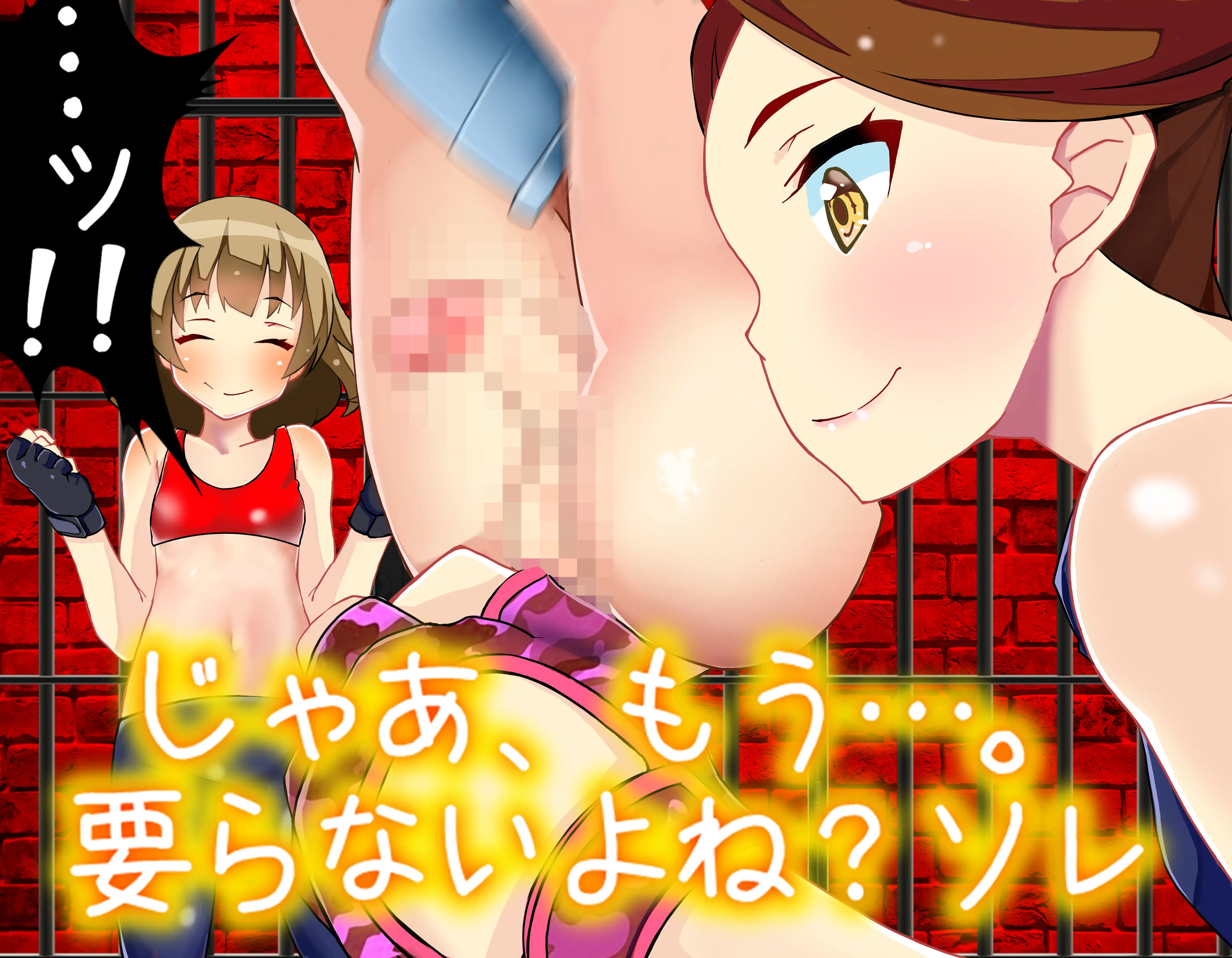 レズに寝取られたマゾ 7ページ