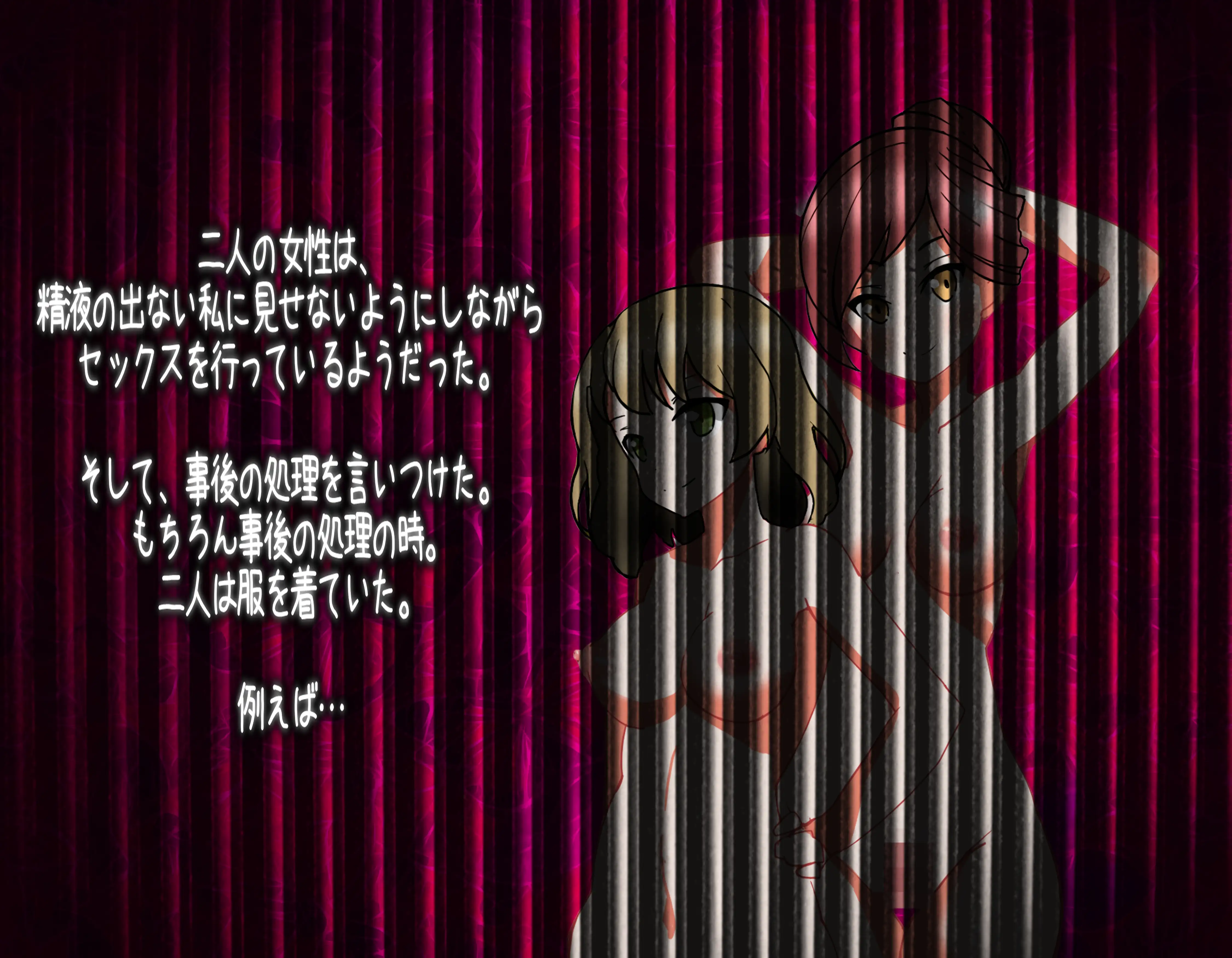 レズに寝取られたマゾ 13ページ