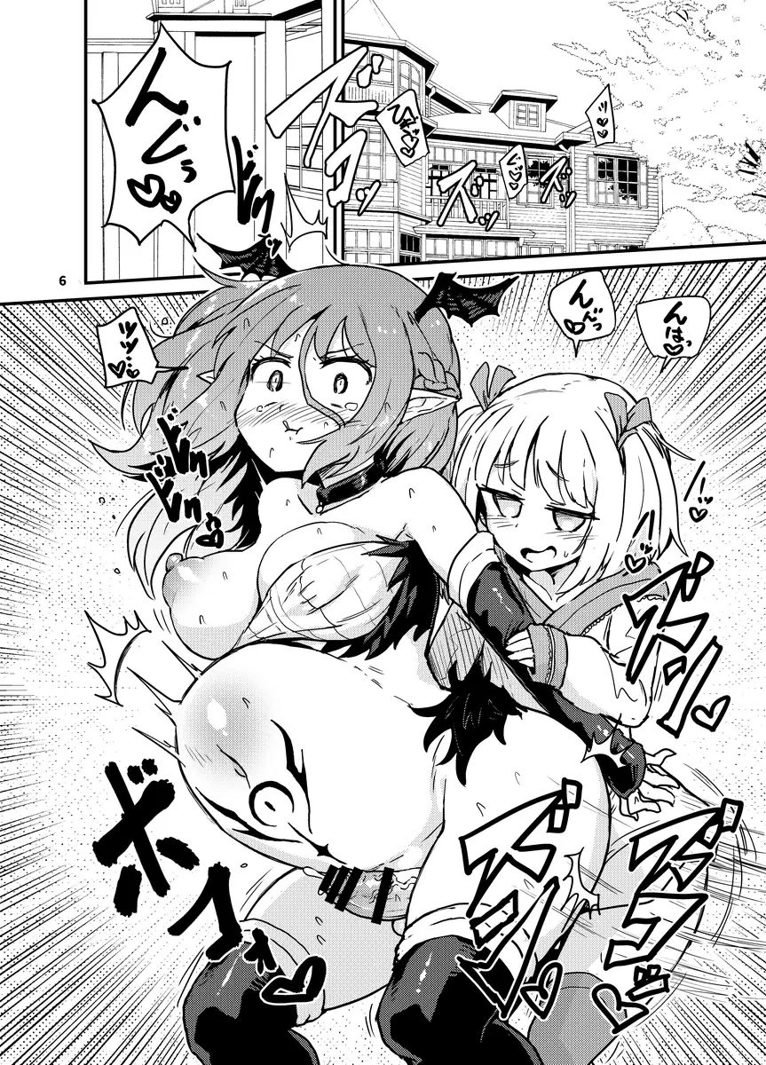 よわよわふたなりサキュバスちゃん＃02 3ページ