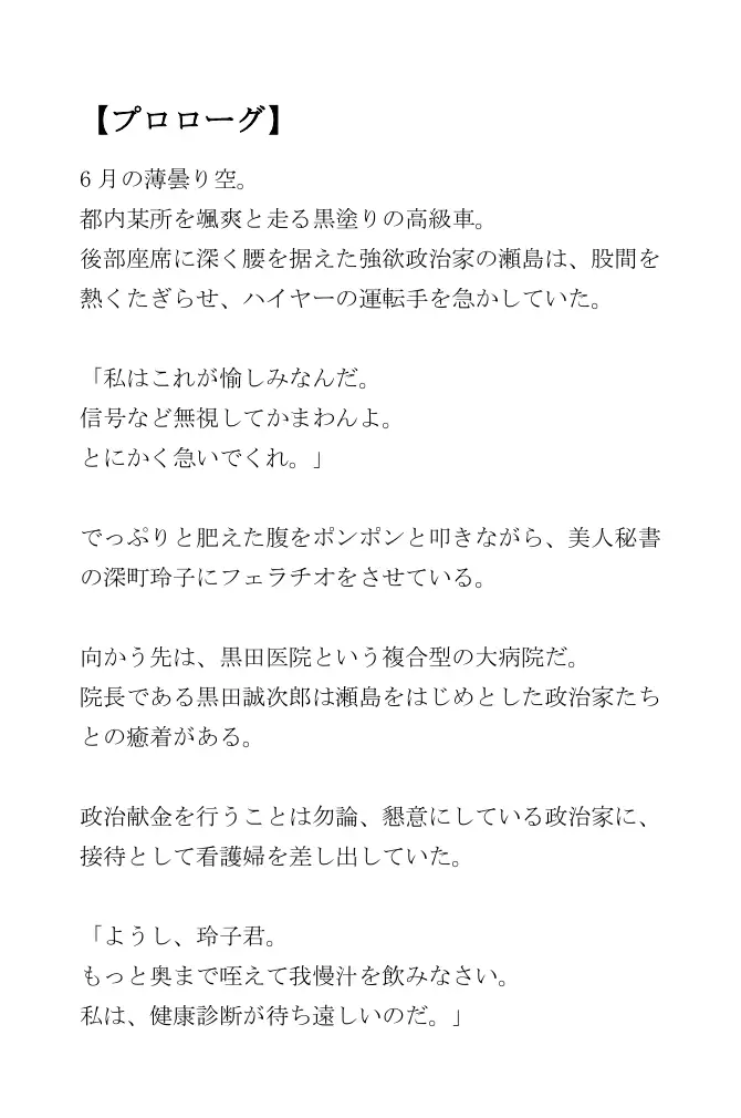 看護婦 肛虐の健康診断 〜響く嗚咽の大浣腸責め〜 3ページ
