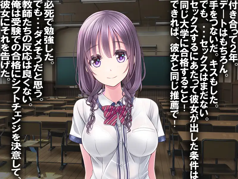 僕の寝取られ受験戦争。 2ページ