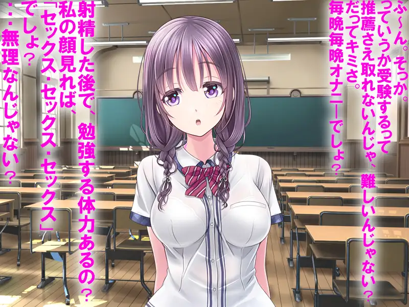 僕の寝取られ受験戦争。 3ページ