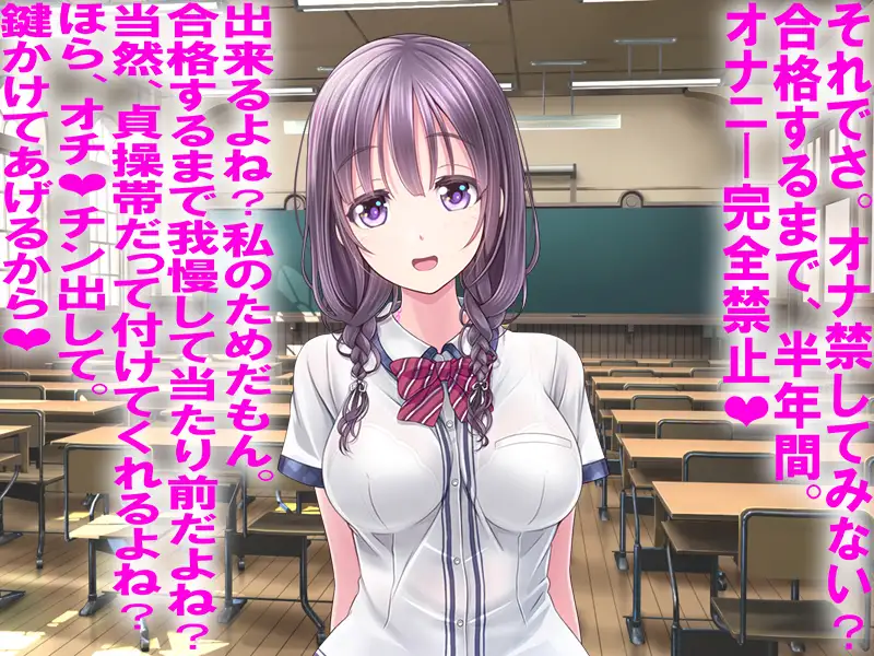 僕の寝取られ受験戦争。 4ページ