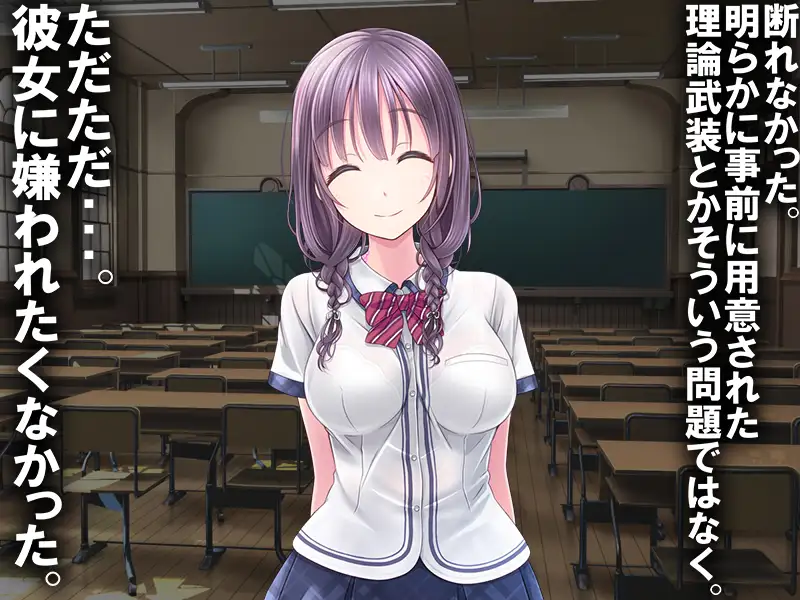 僕の寝取られ受験戦争。 6ページ