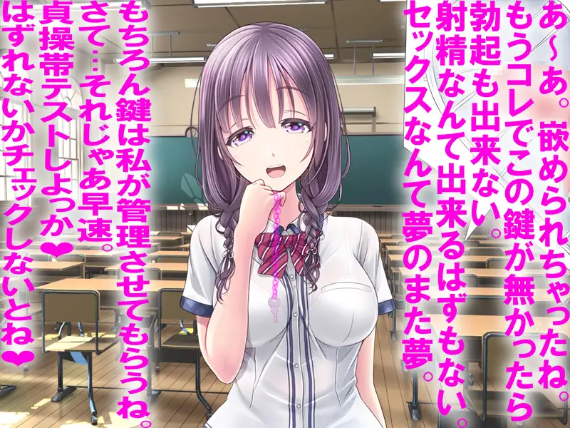 僕の寝取られ受験戦争。 7ページ