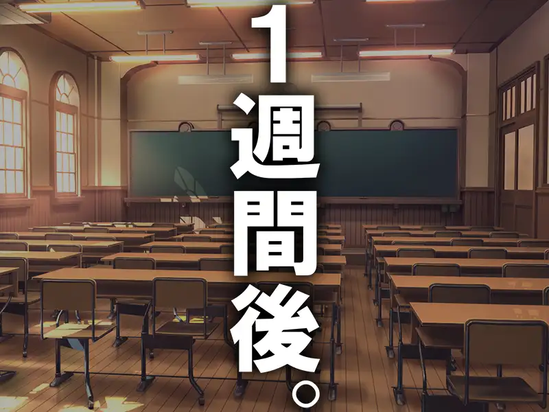 僕の寝取られ受験戦争。 11ページ