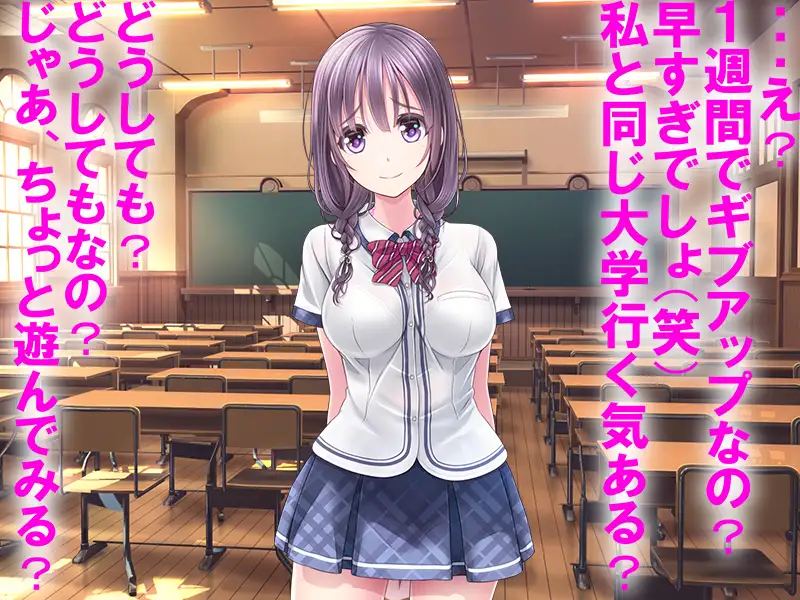 僕の寝取られ受験戦争。 12ページ