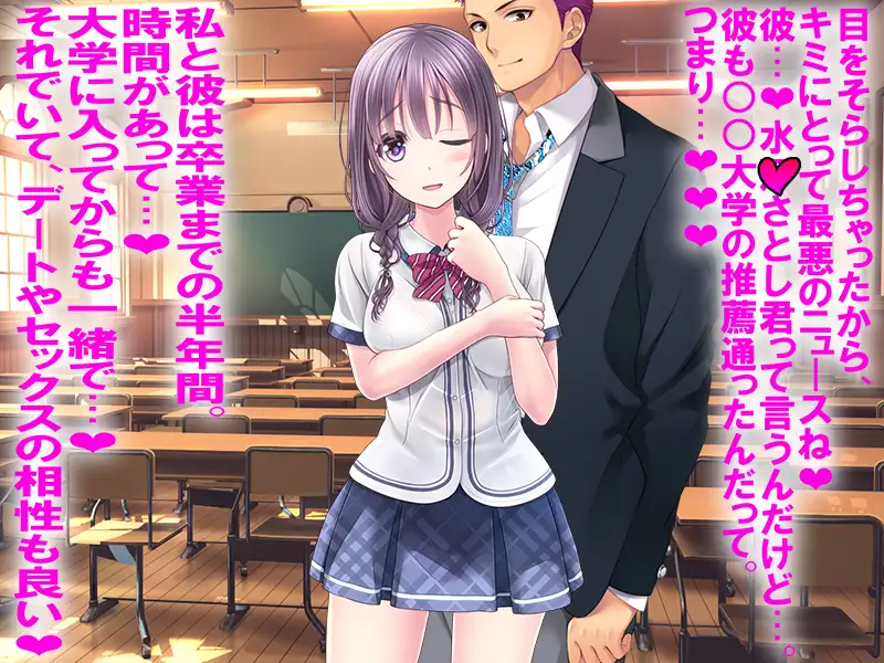 僕の寝取られ受験戦争。 16ページ