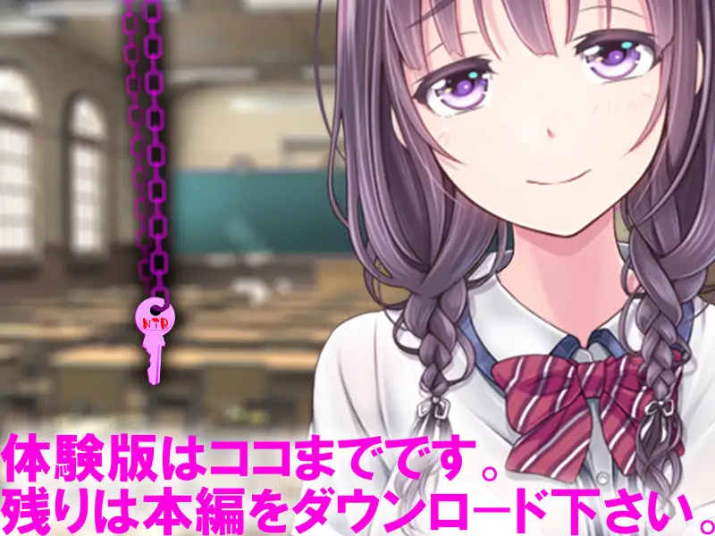 僕の寝取られ受験戦争。 17ページ