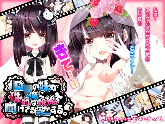 会社の可愛い後輩〜今は俺の奥さんです〜【Re】 7ページ