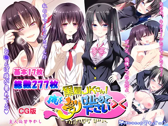 会社の可愛い後輩〜今は俺の奥さんです〜【Re】 8ページ