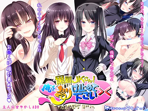会社の可愛い後輩〜今は俺の奥さんです〜【Re】 9ページ