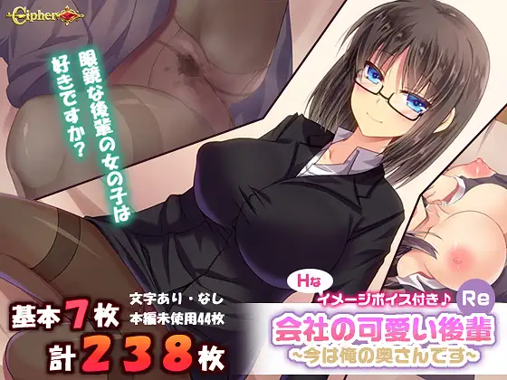 会社の可愛い後輩〜今は俺の奥さんです〜【Re】 10ページ