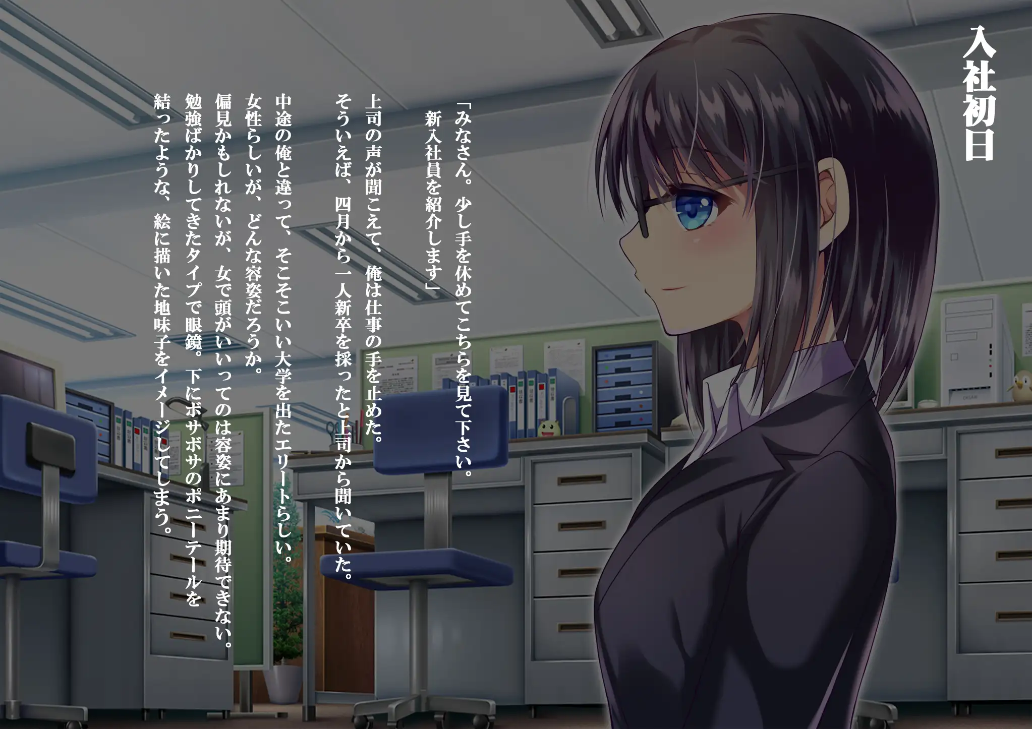 会社の可愛い後輩〜今は俺の奥さんです〜【Re】 11ページ