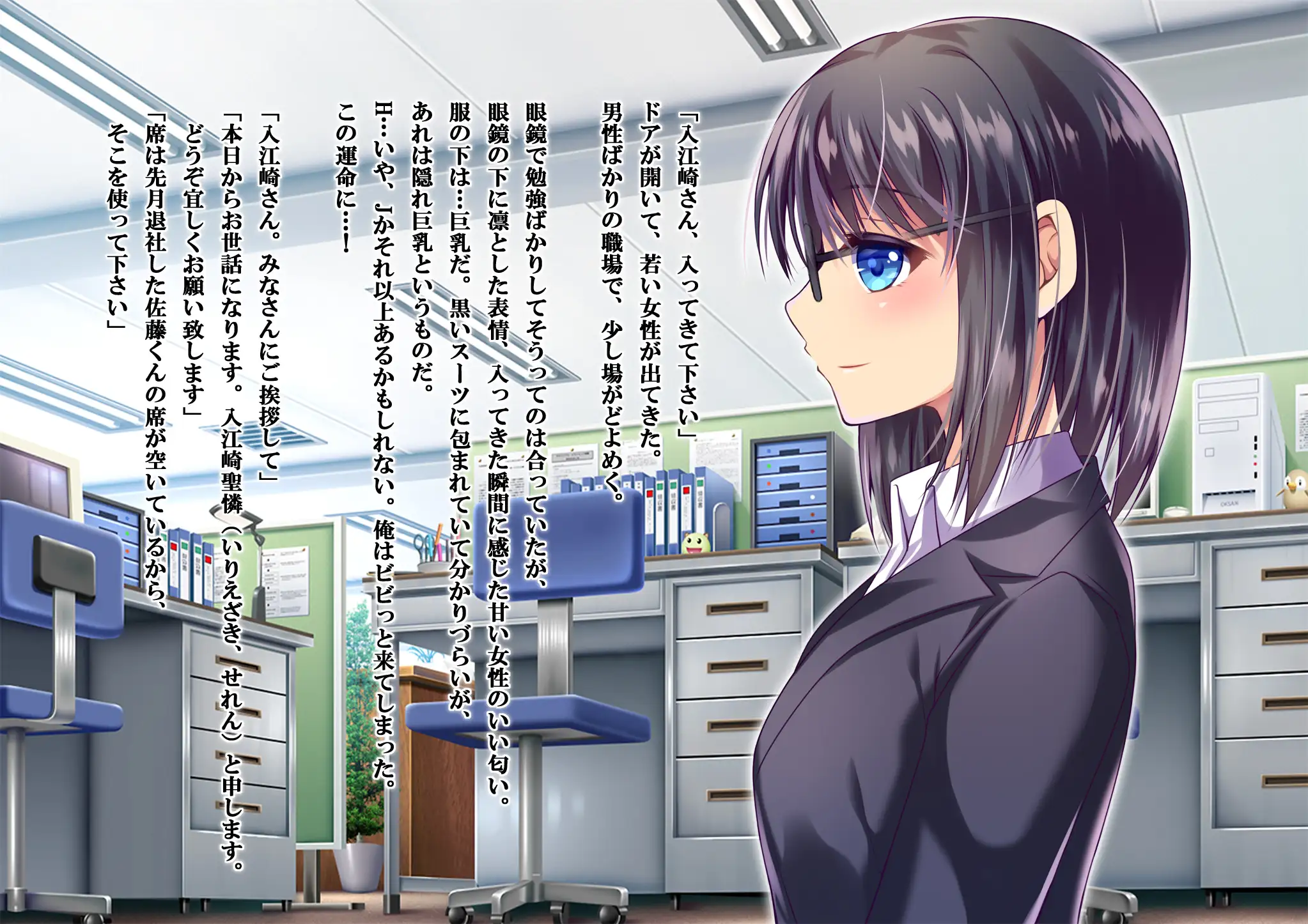 会社の可愛い後輩〜今は俺の奥さんです〜【Re】 12ページ
