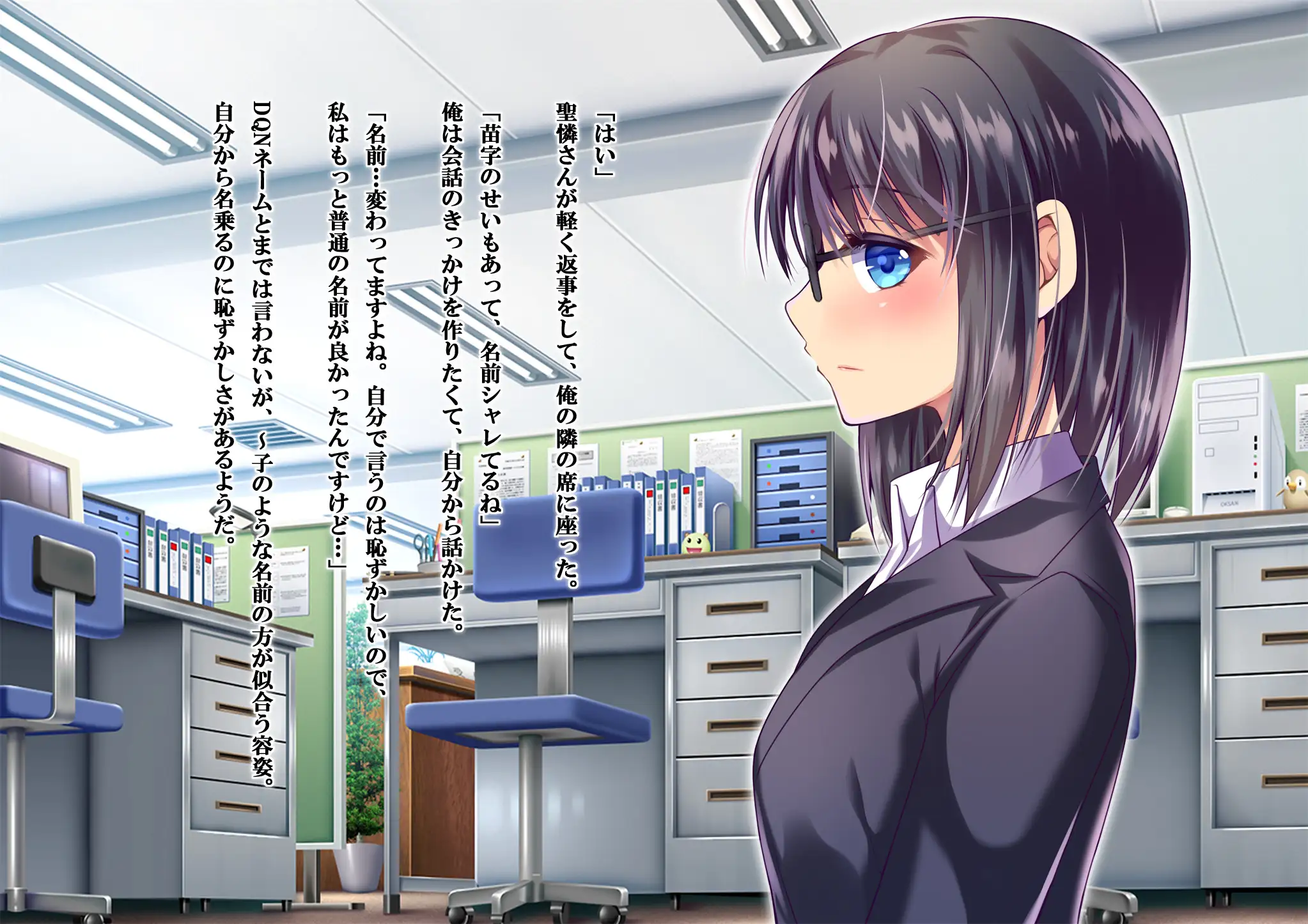 会社の可愛い後輩〜今は俺の奥さんです〜【Re】 13ページ