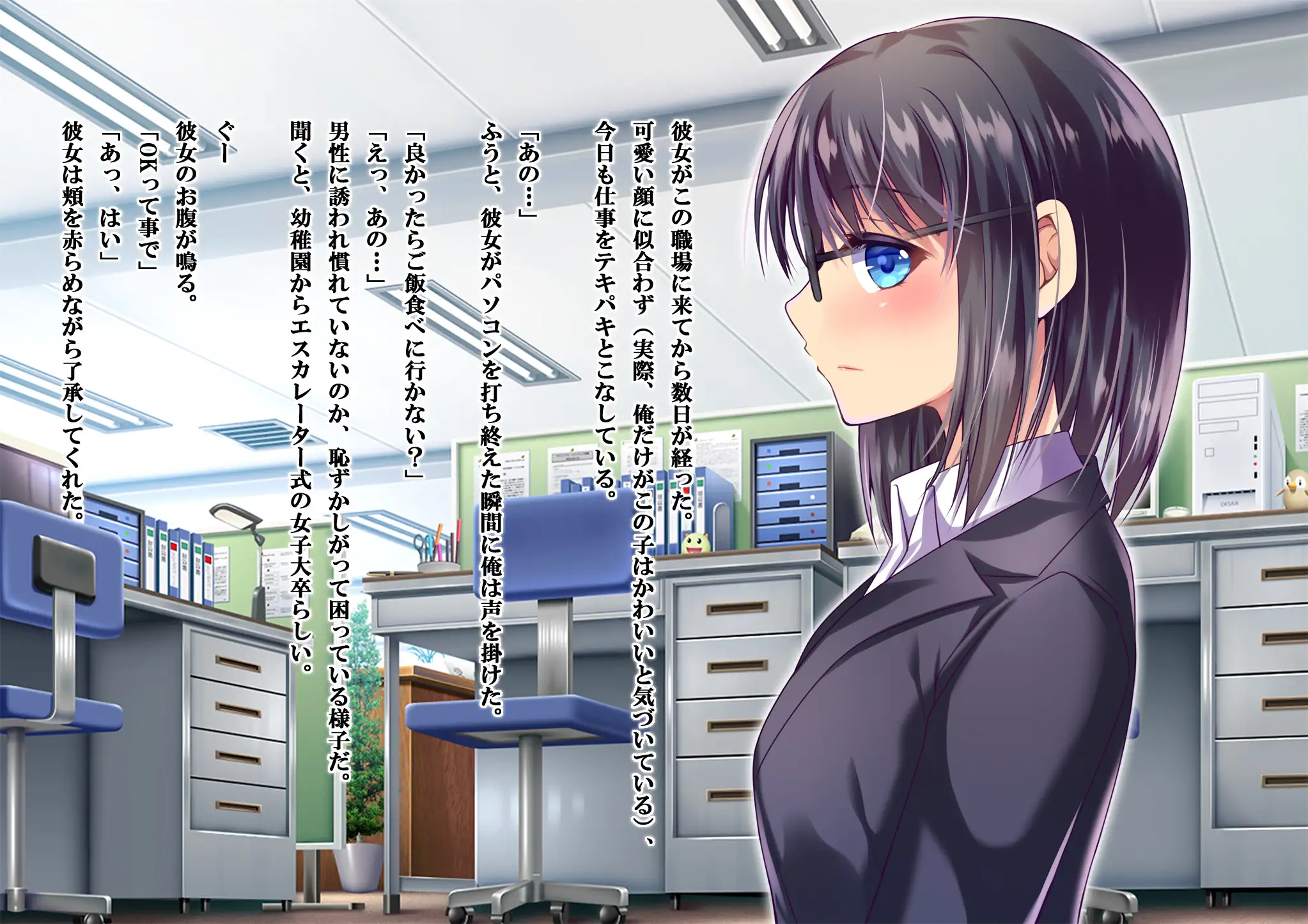 会社の可愛い後輩〜今は俺の奥さんです〜【Re】 14ページ