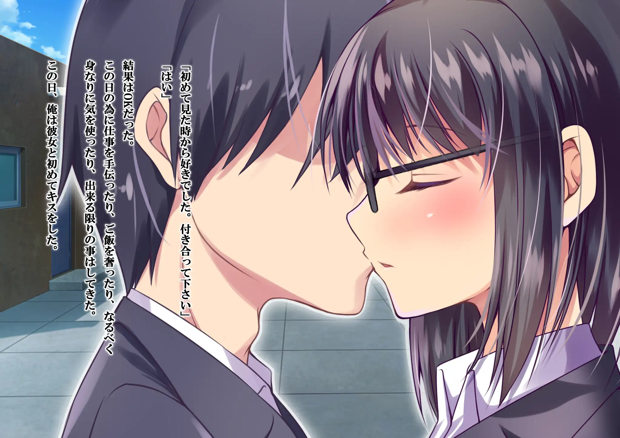 会社の可愛い後輩〜今は俺の奥さんです〜【Re】 16ページ