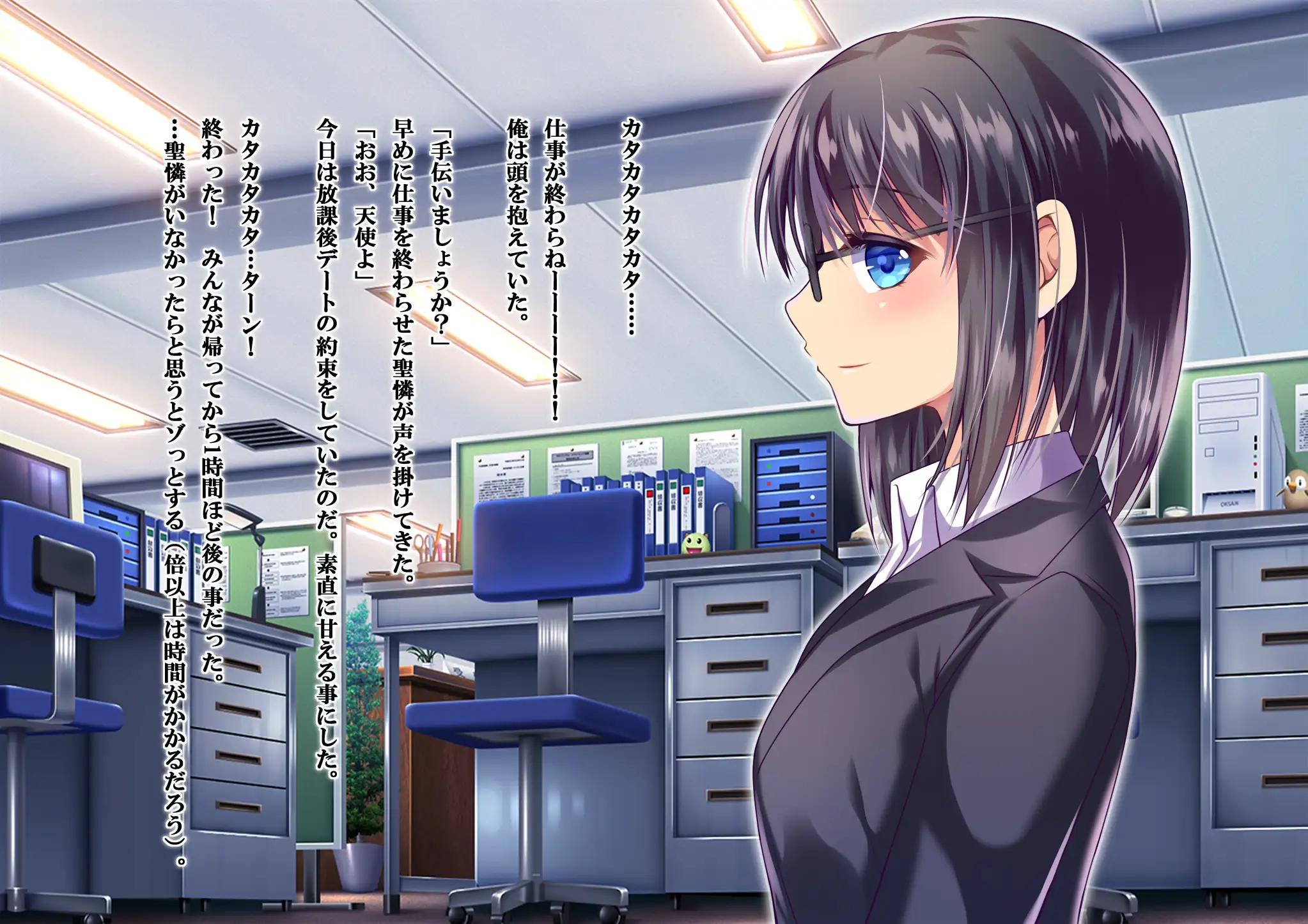 会社の可愛い後輩〜今は俺の奥さんです〜【Re】 18ページ