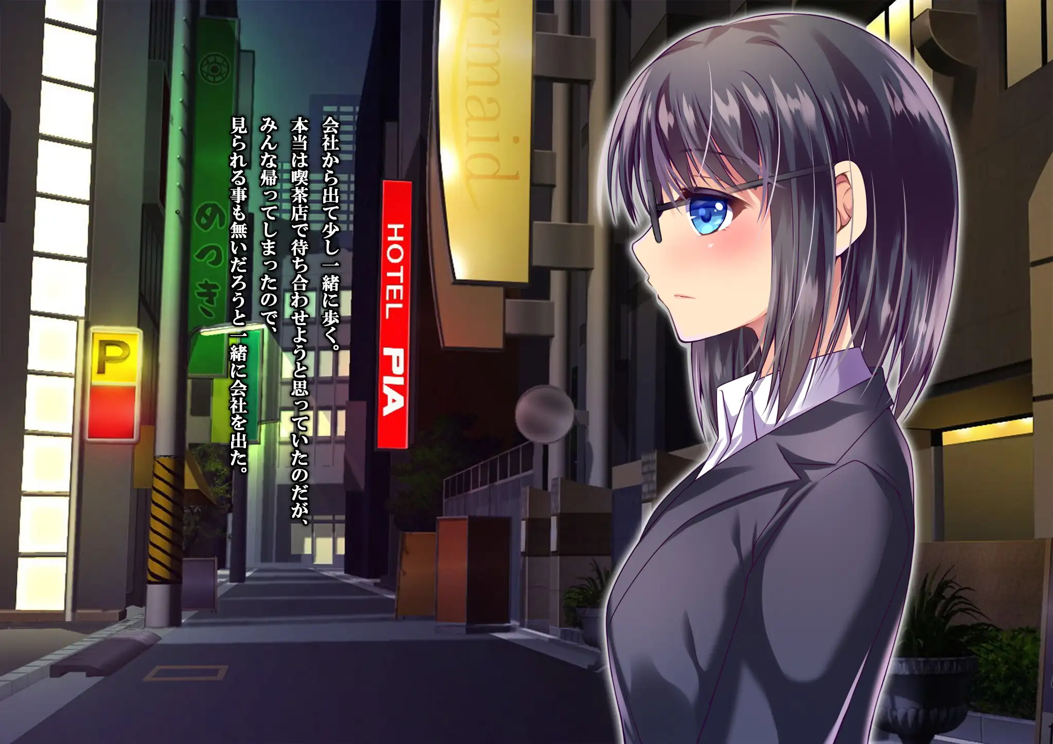 会社の可愛い後輩〜今は俺の奥さんです〜【Re】 19ページ