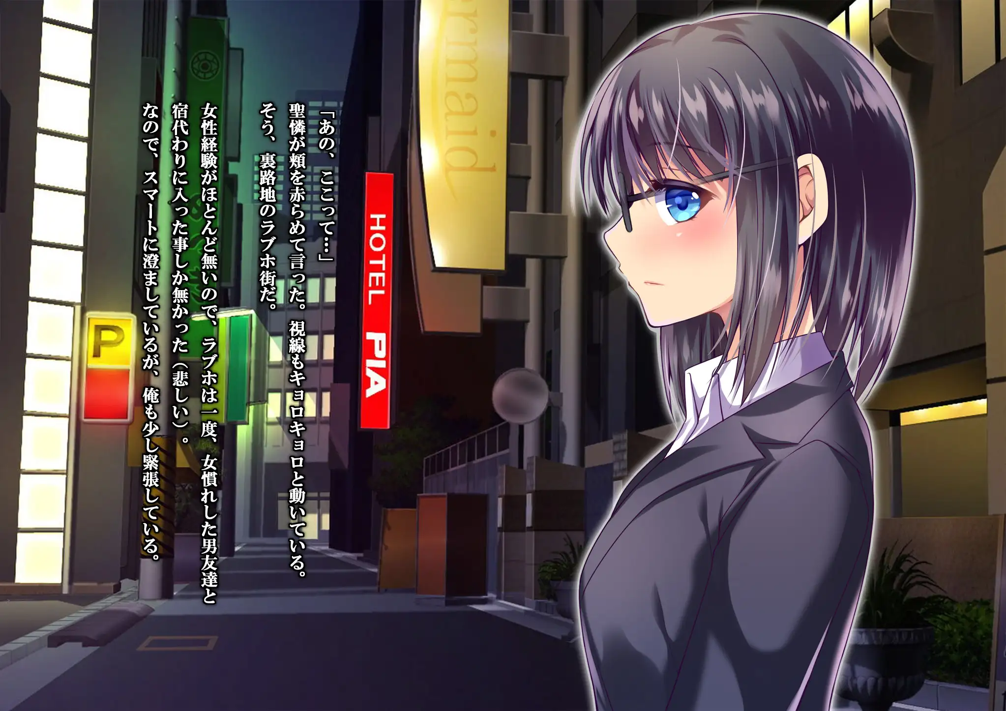 会社の可愛い後輩〜今は俺の奥さんです〜【Re】 20ページ