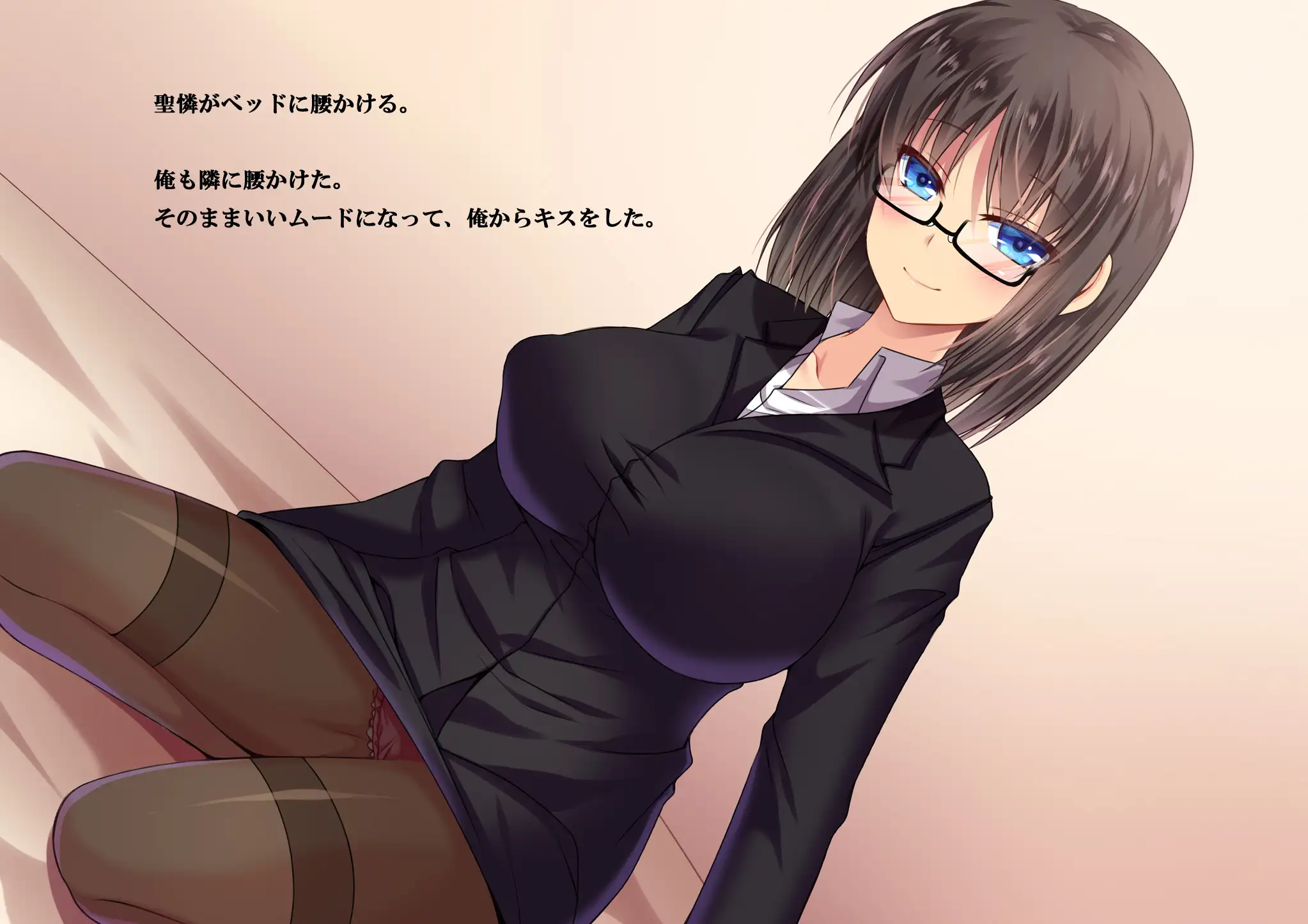 会社の可愛い後輩〜今は俺の奥さんです〜【Re】 23ページ