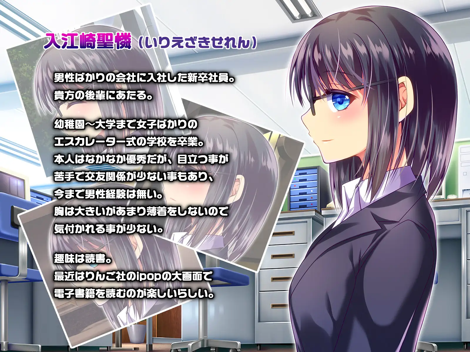 会社の可愛い後輩〜今は俺の奥さんです〜【Re】 24ページ
