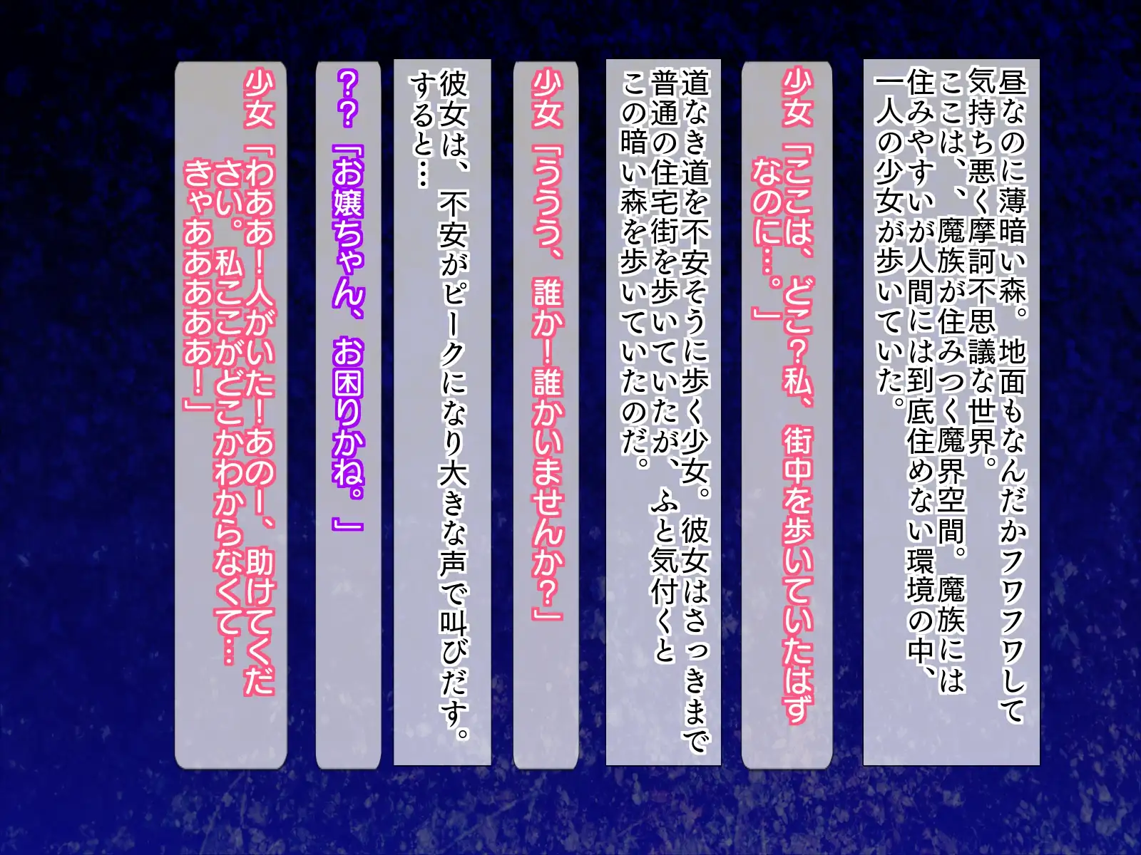 精液ボテの魔法少女そら 25ページ