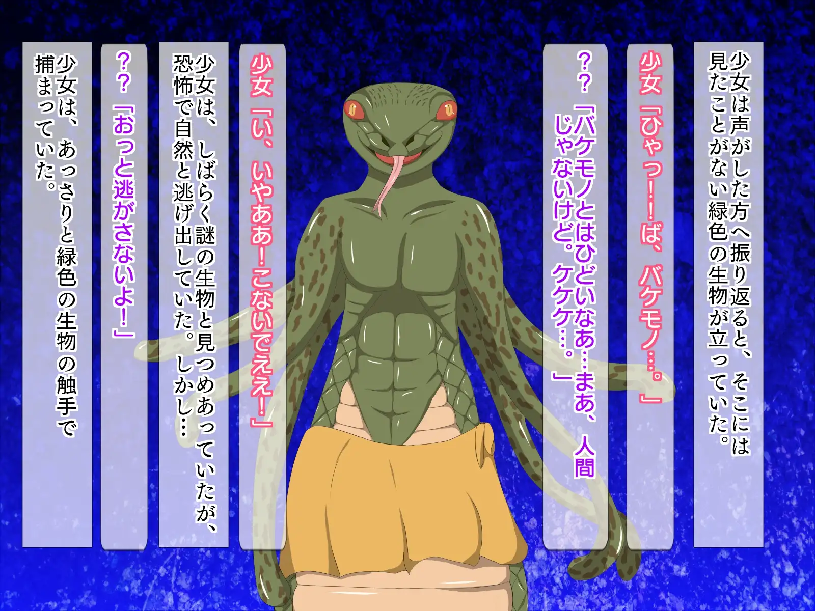 精液ボテの魔法少女そら 26ページ