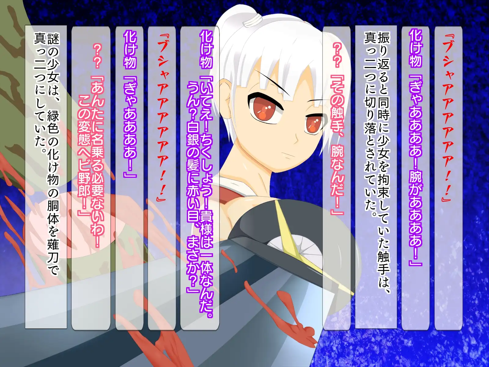 精液ボテの魔法少女そら 37ページ