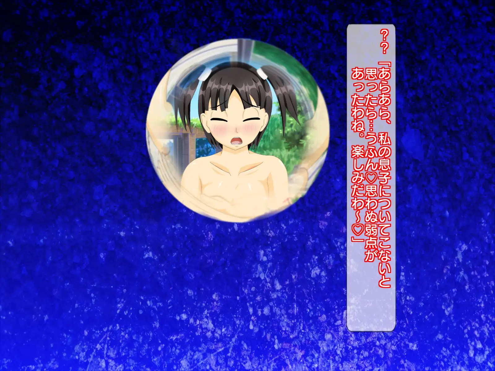 精液ボテの魔法少女そら 47ページ