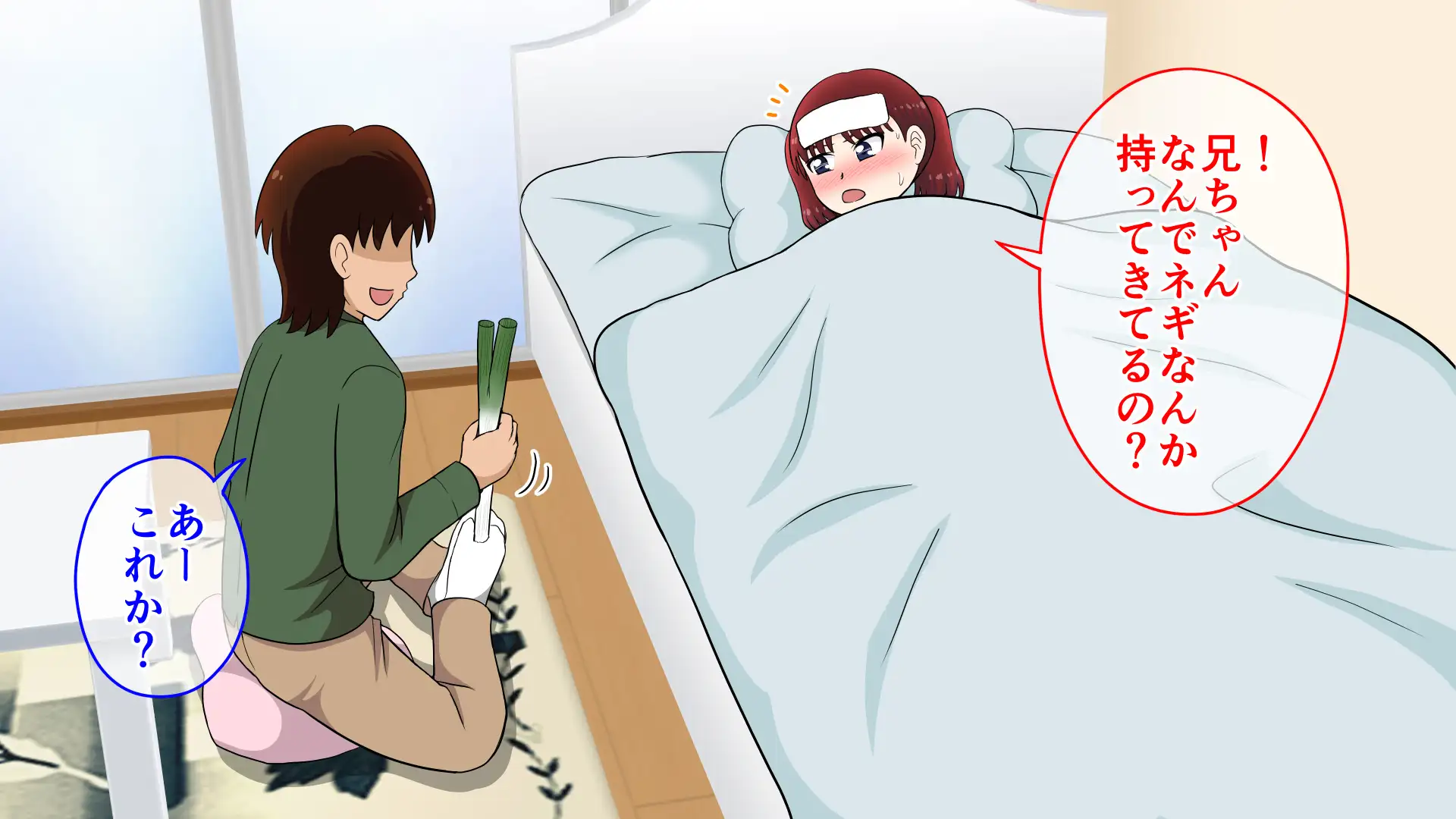 妹が風邪を引いたのでネギをお尻に突っ込んで看病してあげた件 8ページ