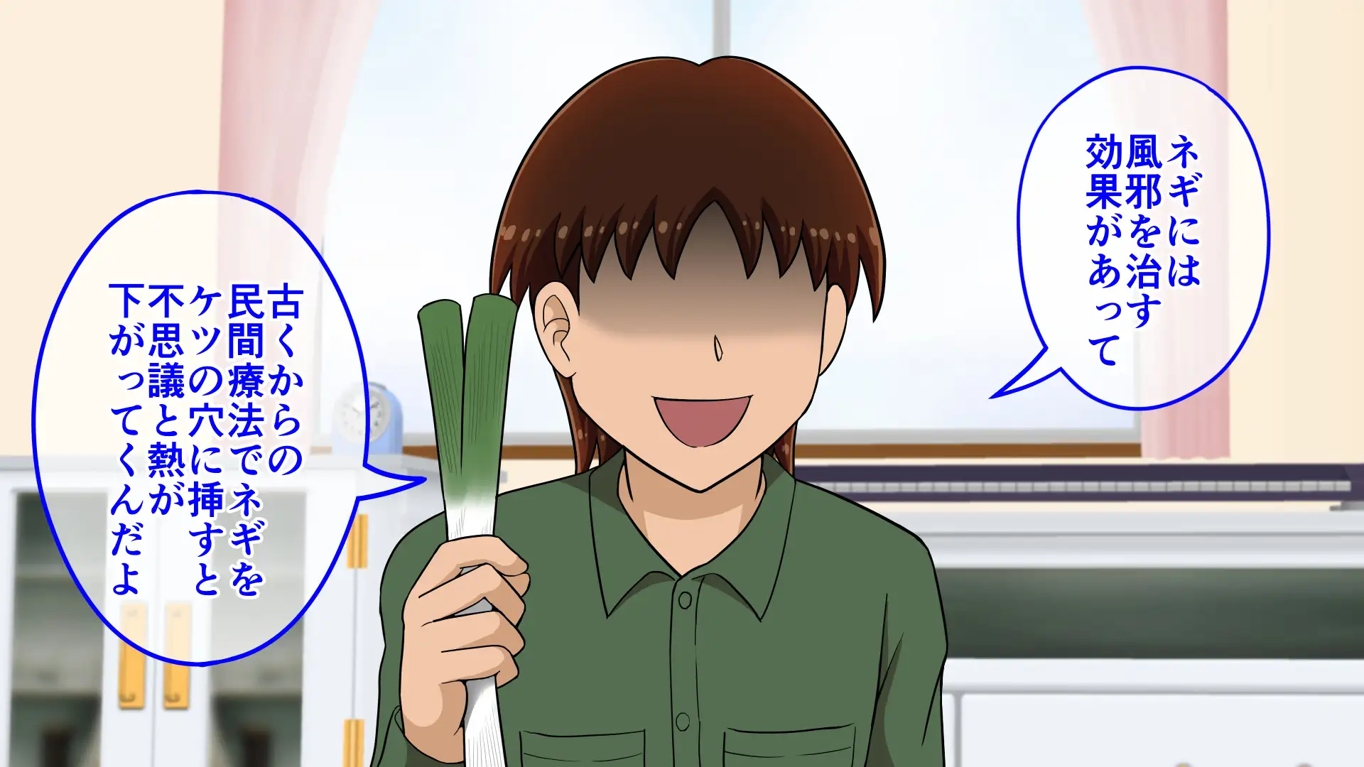 妹が風邪を引いたのでネギをお尻に突っ込んで看病してあげた件 9ページ