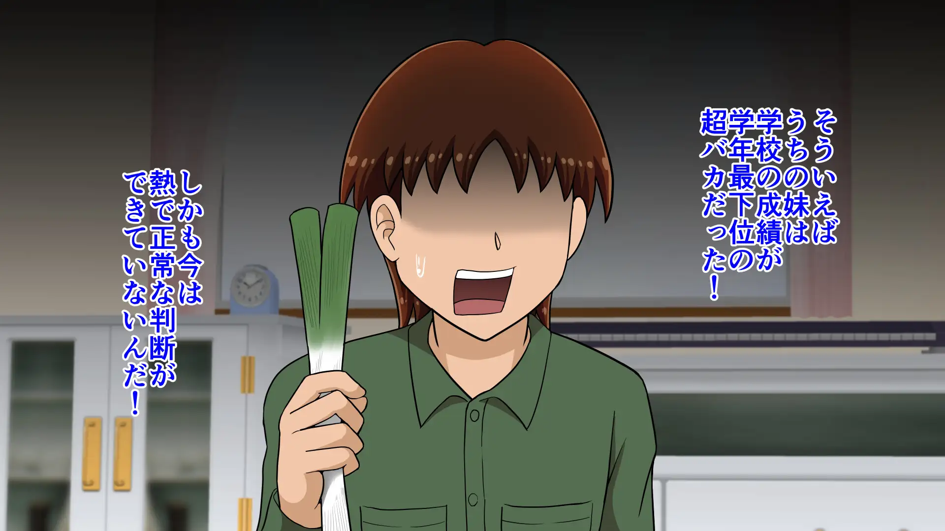 妹が風邪を引いたのでネギをお尻に突っ込んで看病してあげた件 13ページ