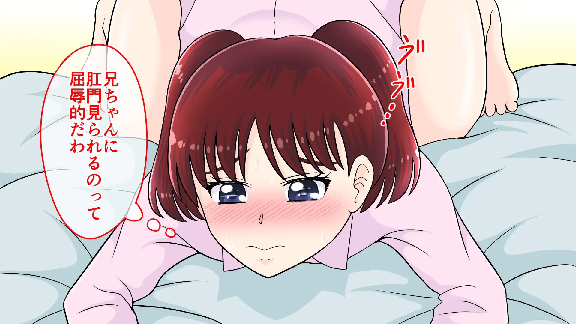 妹が風邪を引いたのでネギをお尻に突っ込んで看病してあげた件 30ページ