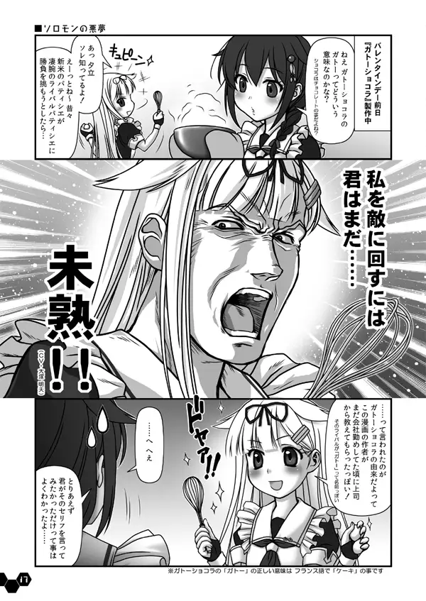 妙齢型重巡伝 残念だよ！！足柄さん（6）〜（10） 9ページ