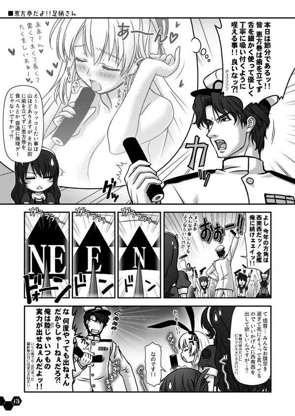 妙齢型重巡伝 残念だよ！！足柄さん（6）〜（10） 10ページ