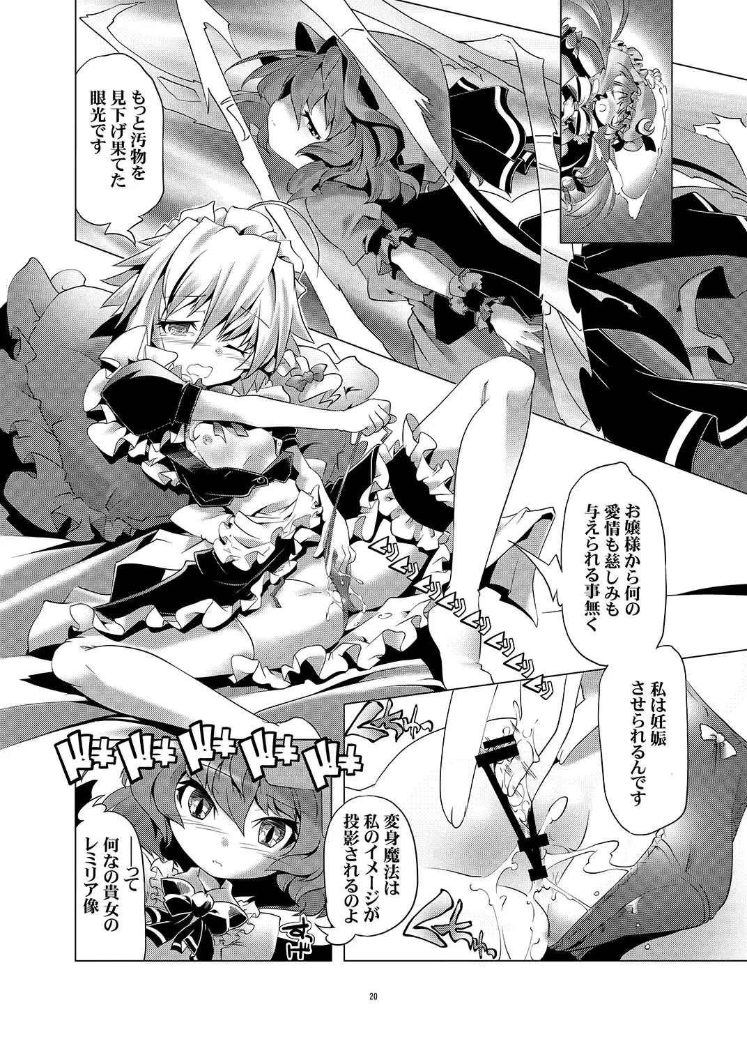 東方総集編 4ページ