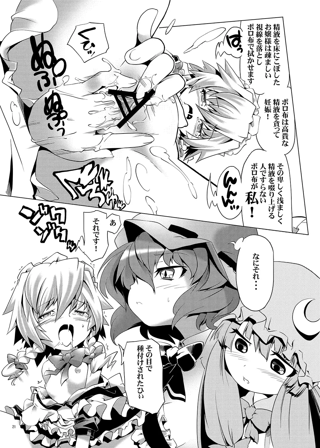 東方総集編 5ページ