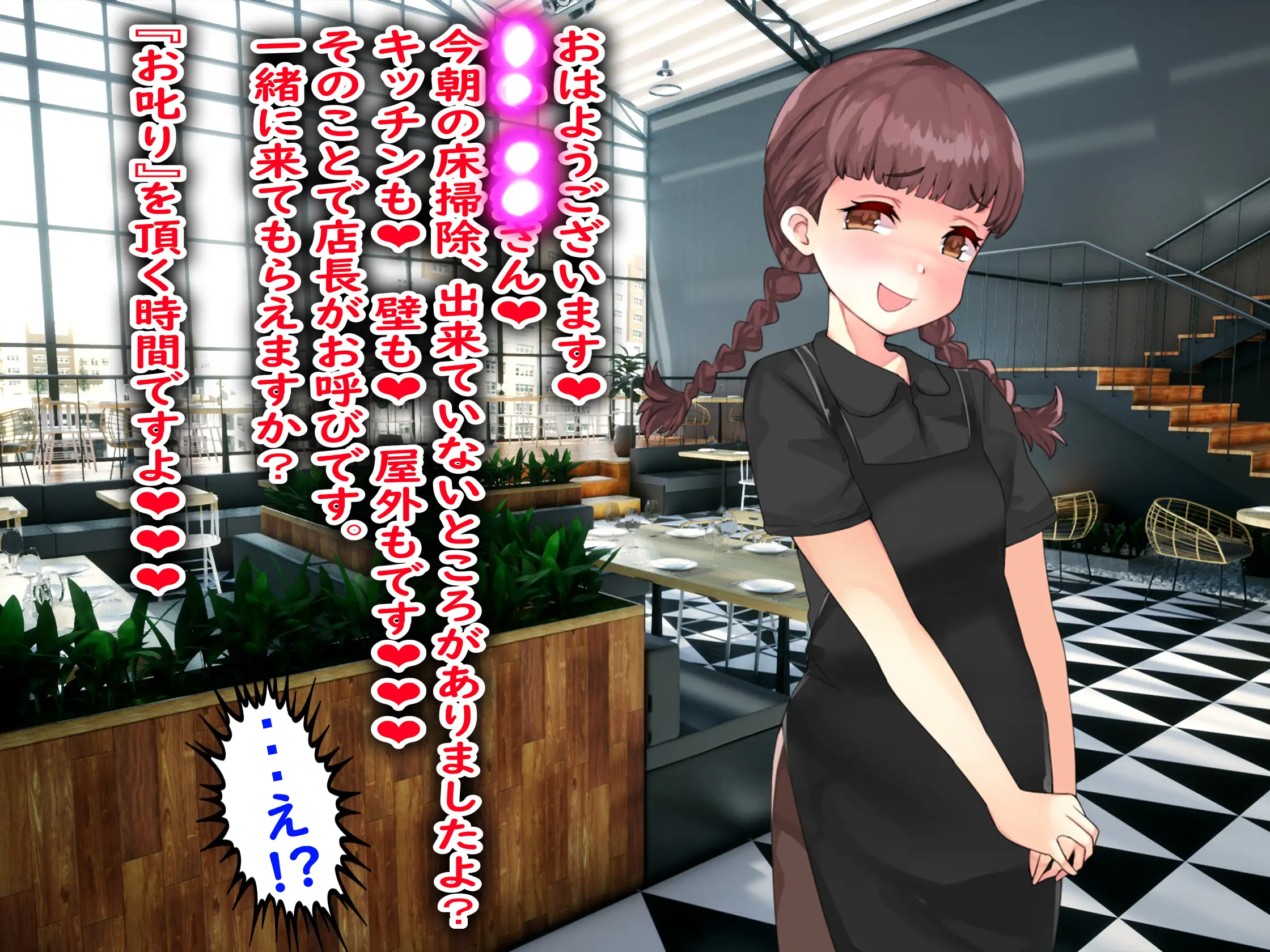職場のM男をガチいじめしてみた（笑） 5ページ