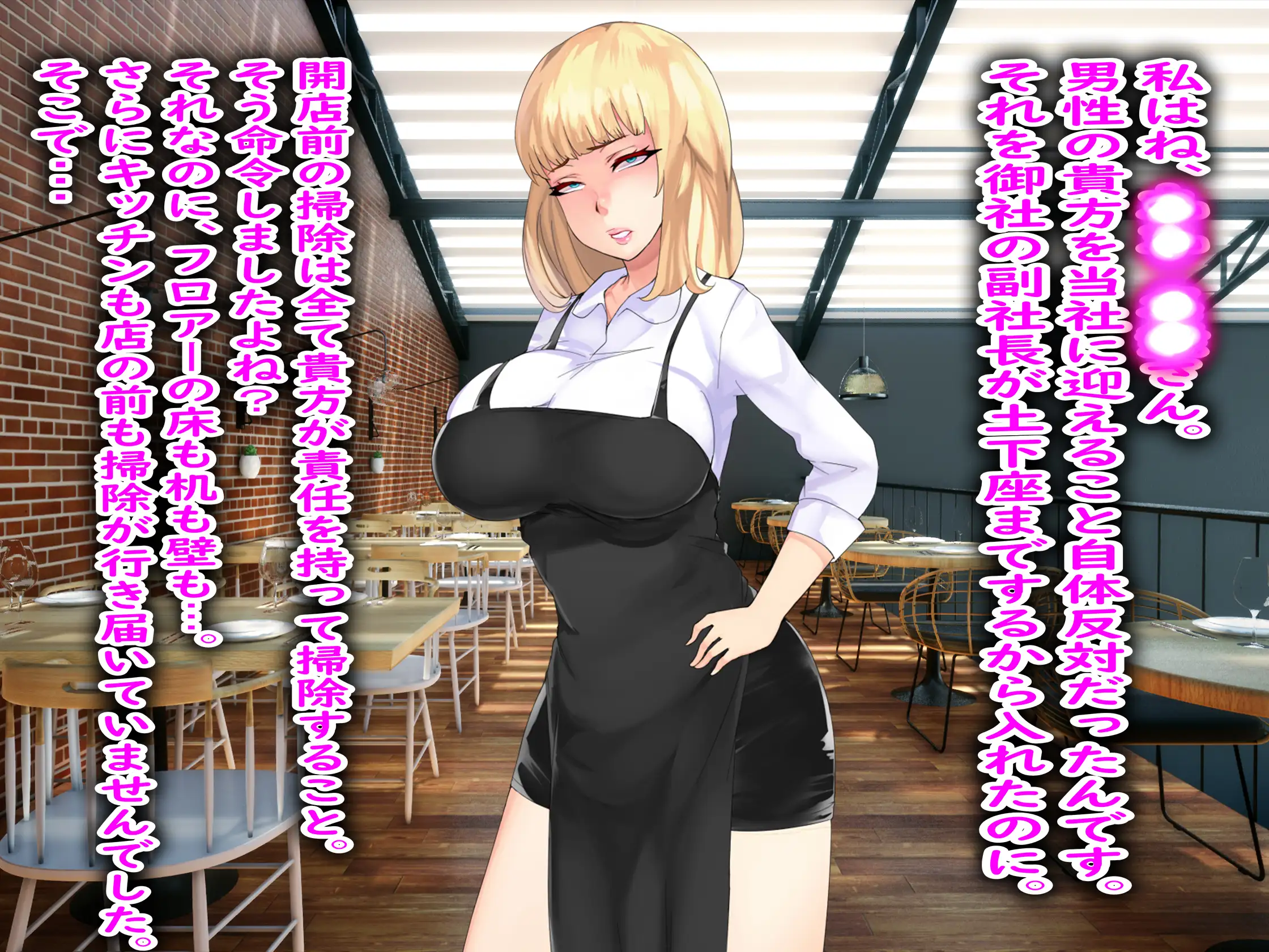 職場のM男をガチいじめしてみた（笑） 8ページ