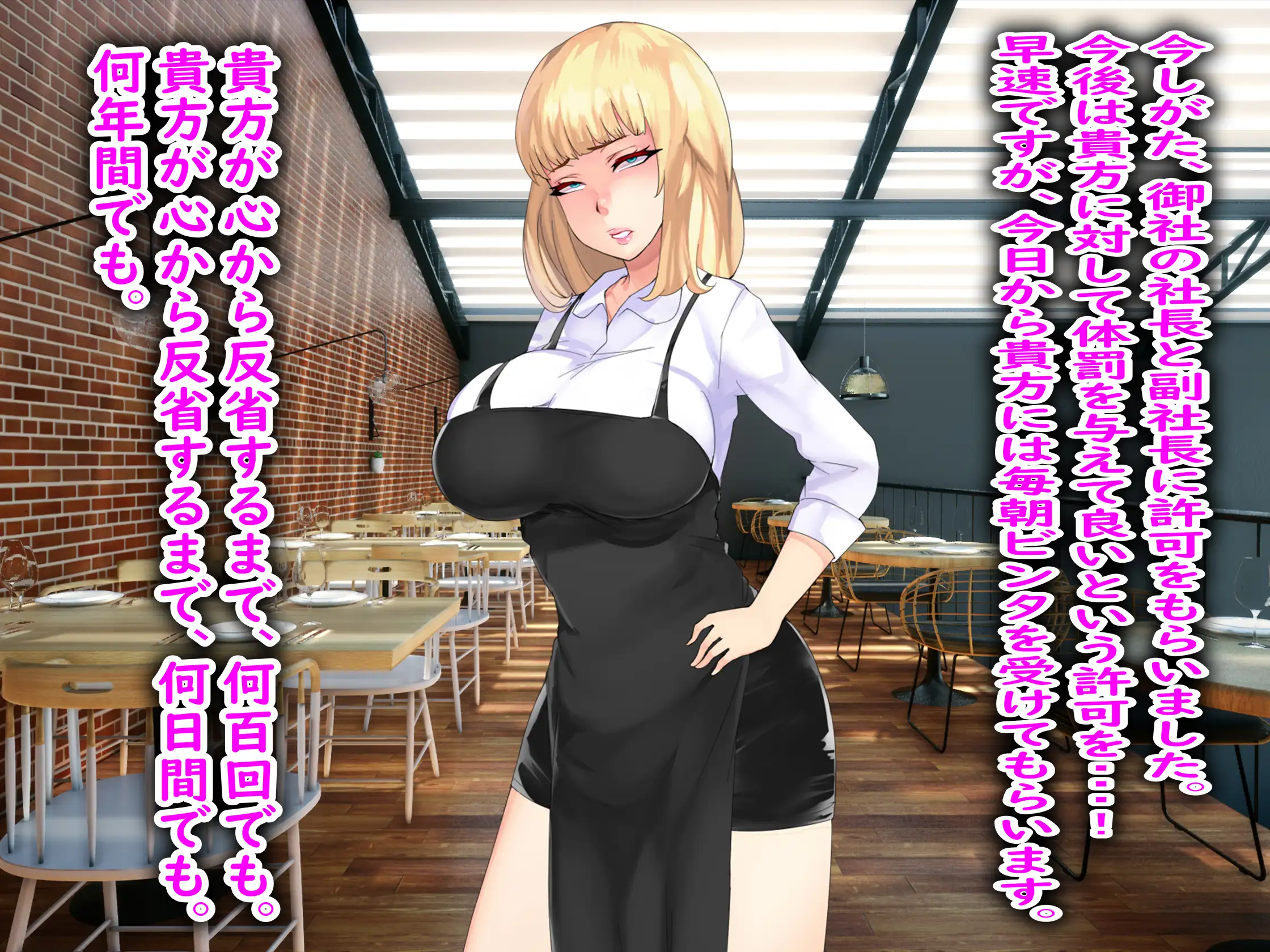 職場のM男をガチいじめしてみた（笑） 9ページ