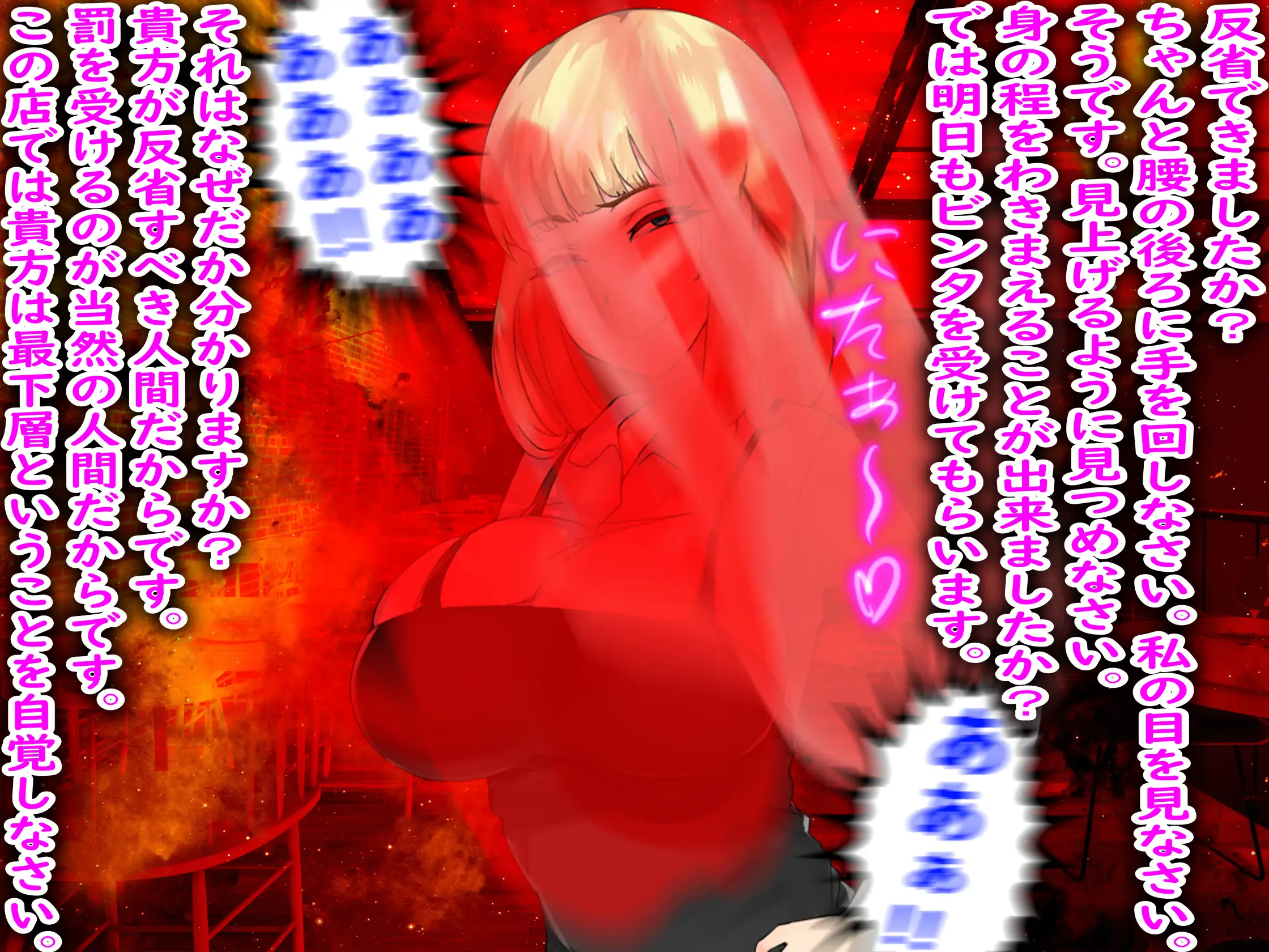 職場のM男をガチいじめしてみた（笑） 23ページ